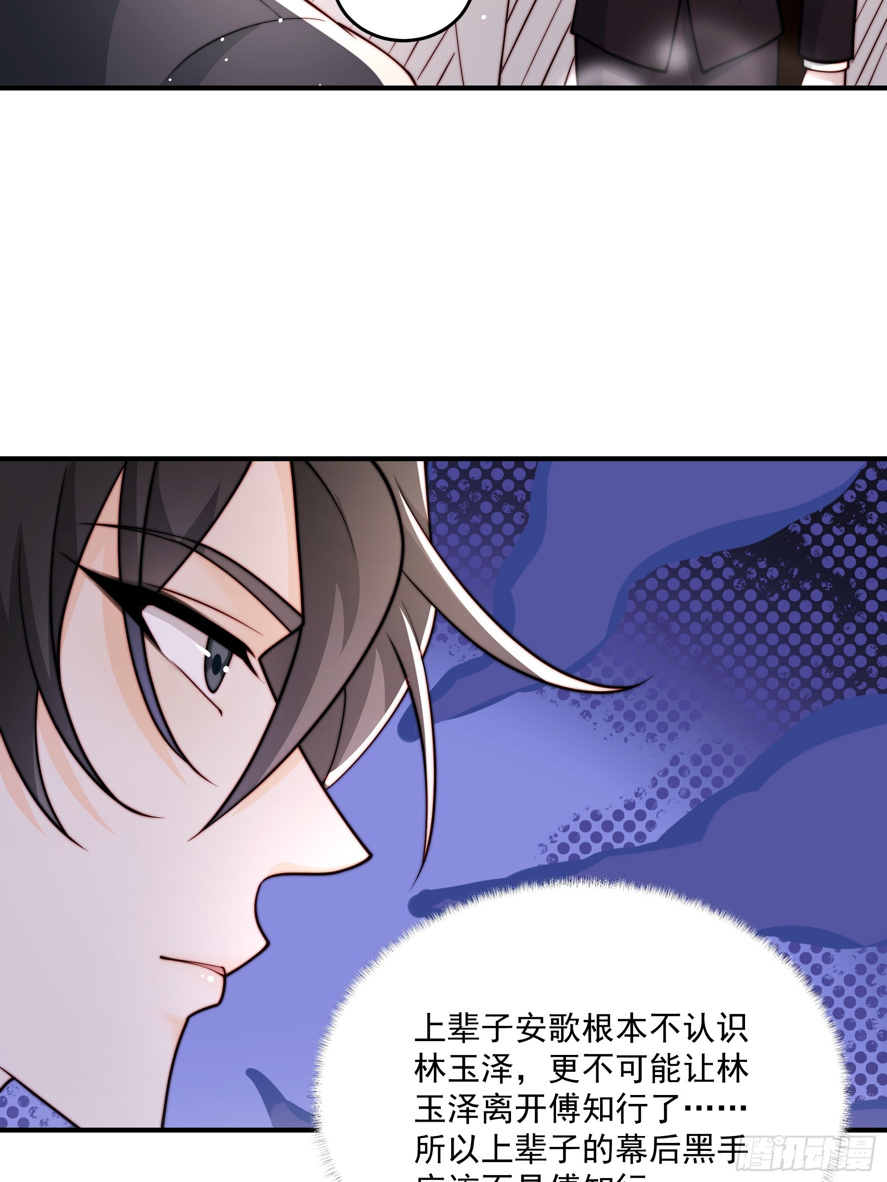 26 背后原因(1/2)-第27话