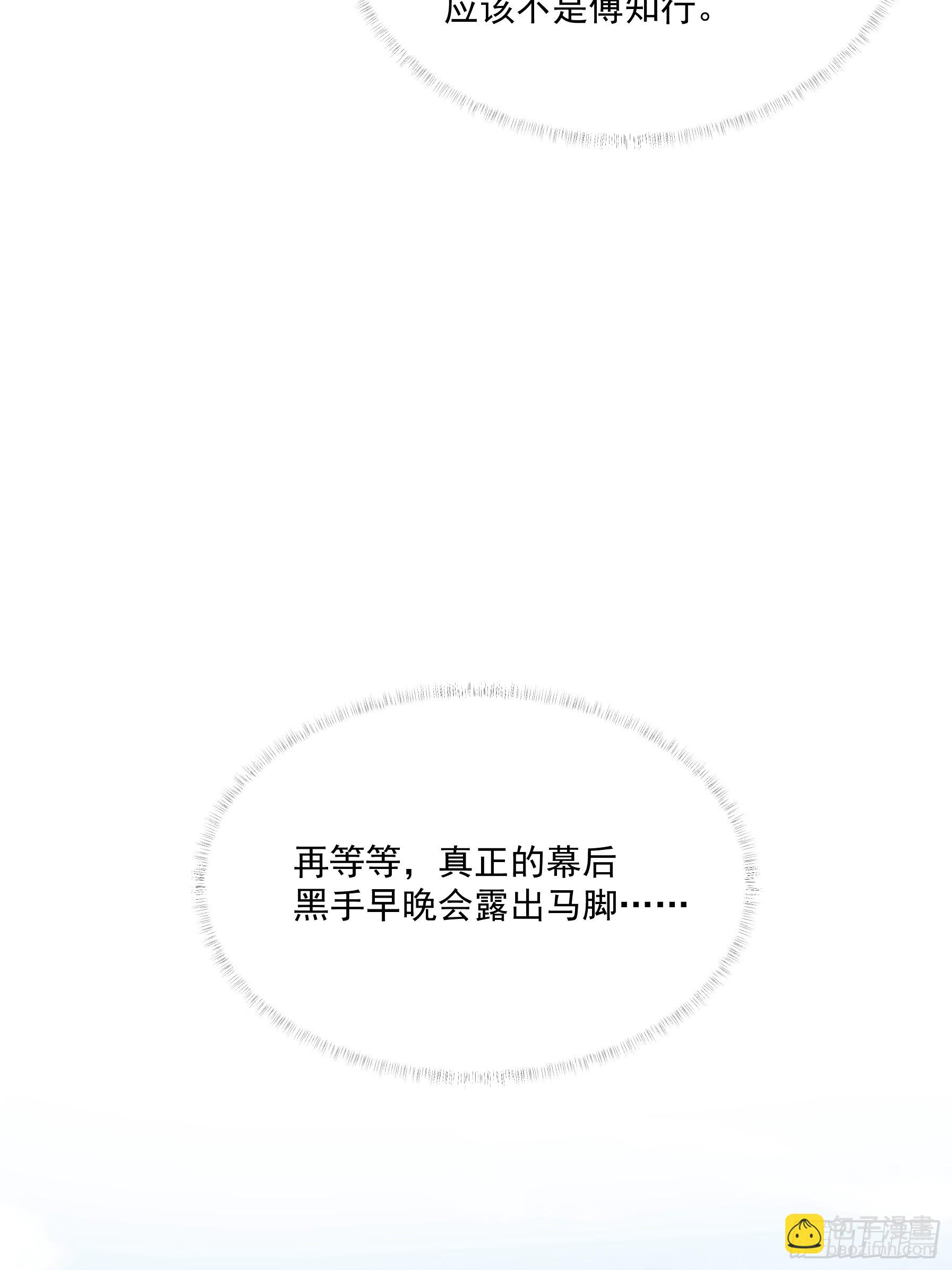 26 背后原因(1/2)-第27话