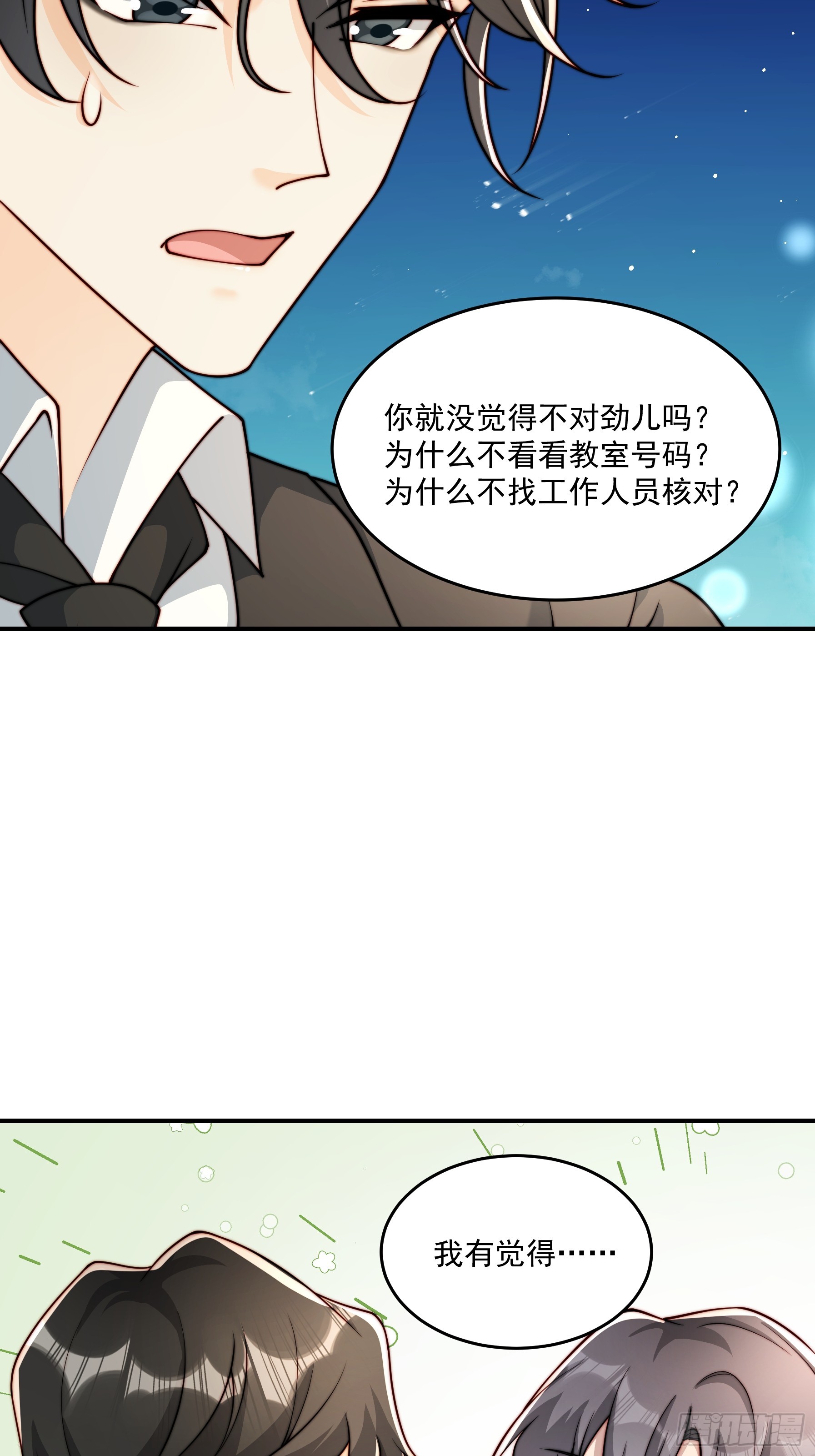 26 背后原因(1/2)-第27话