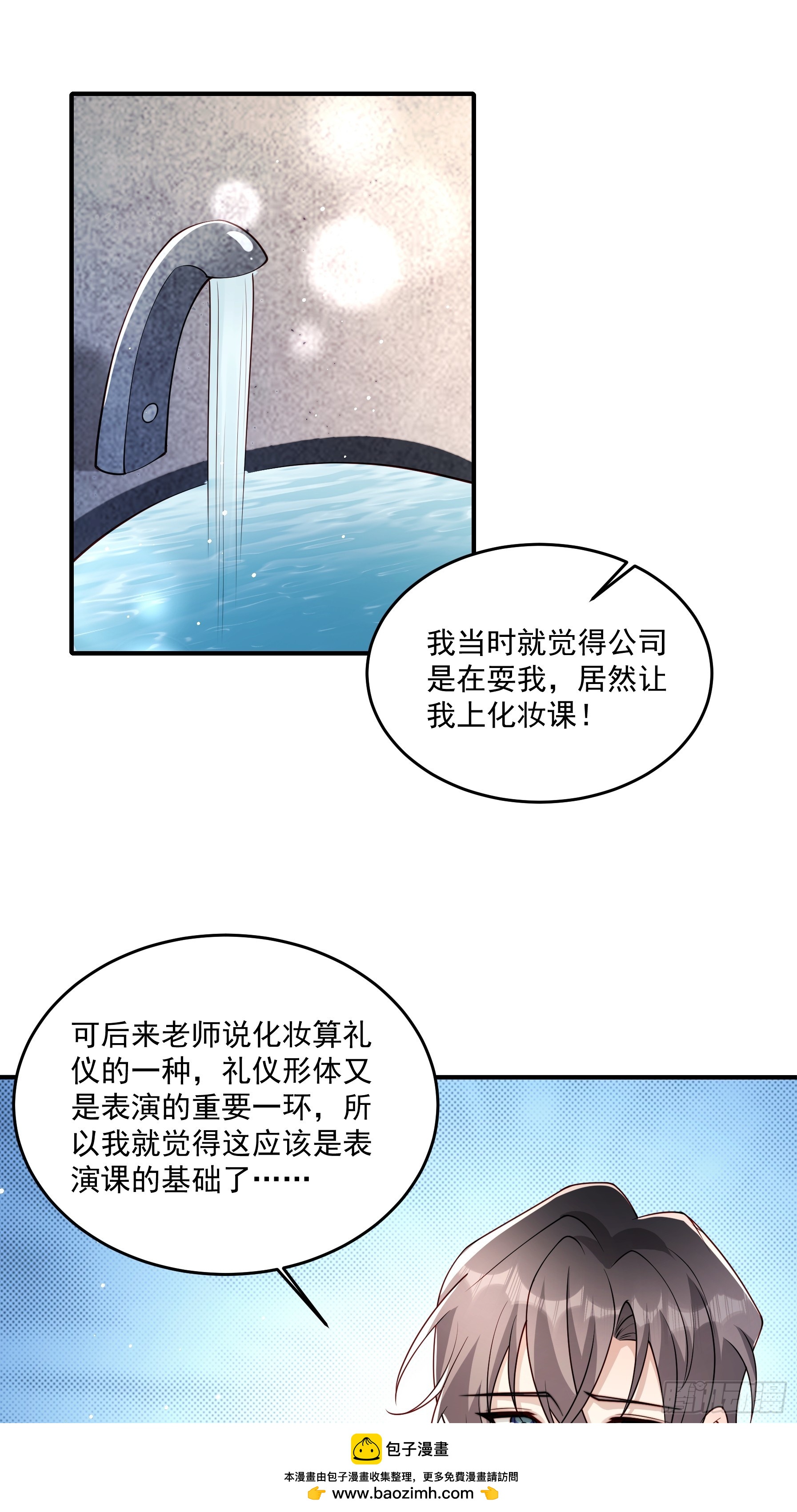 26 背后原因(1/2)-第27话
