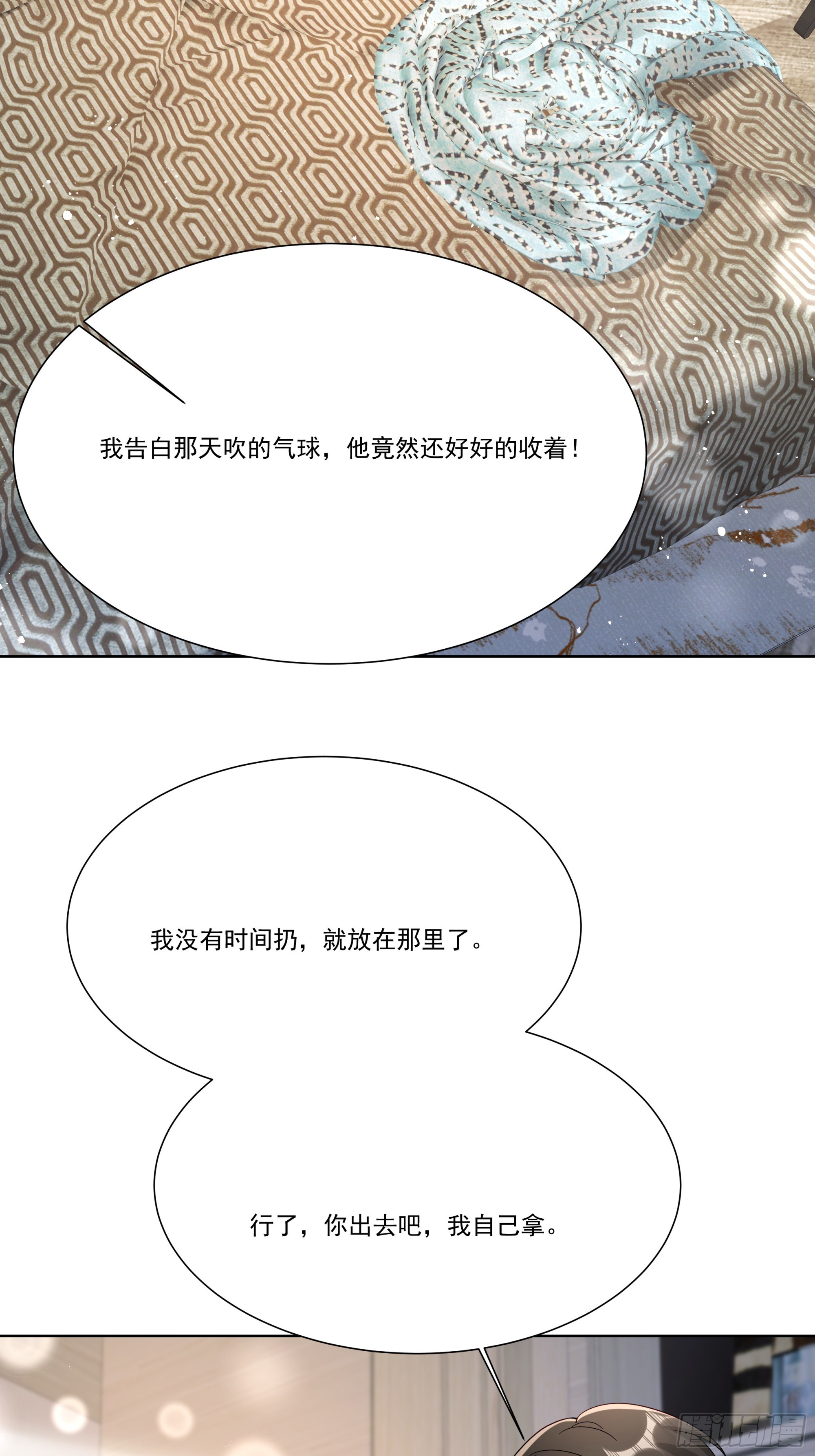 28 告白气球(1/2)-第29话