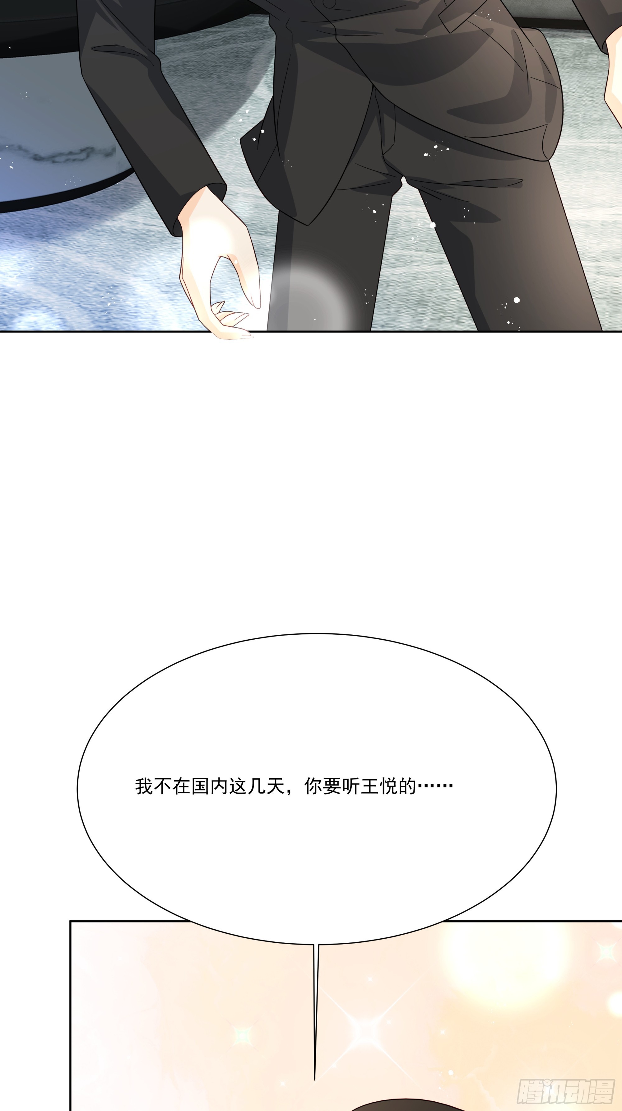 28 告白气球(1/2)-第29话