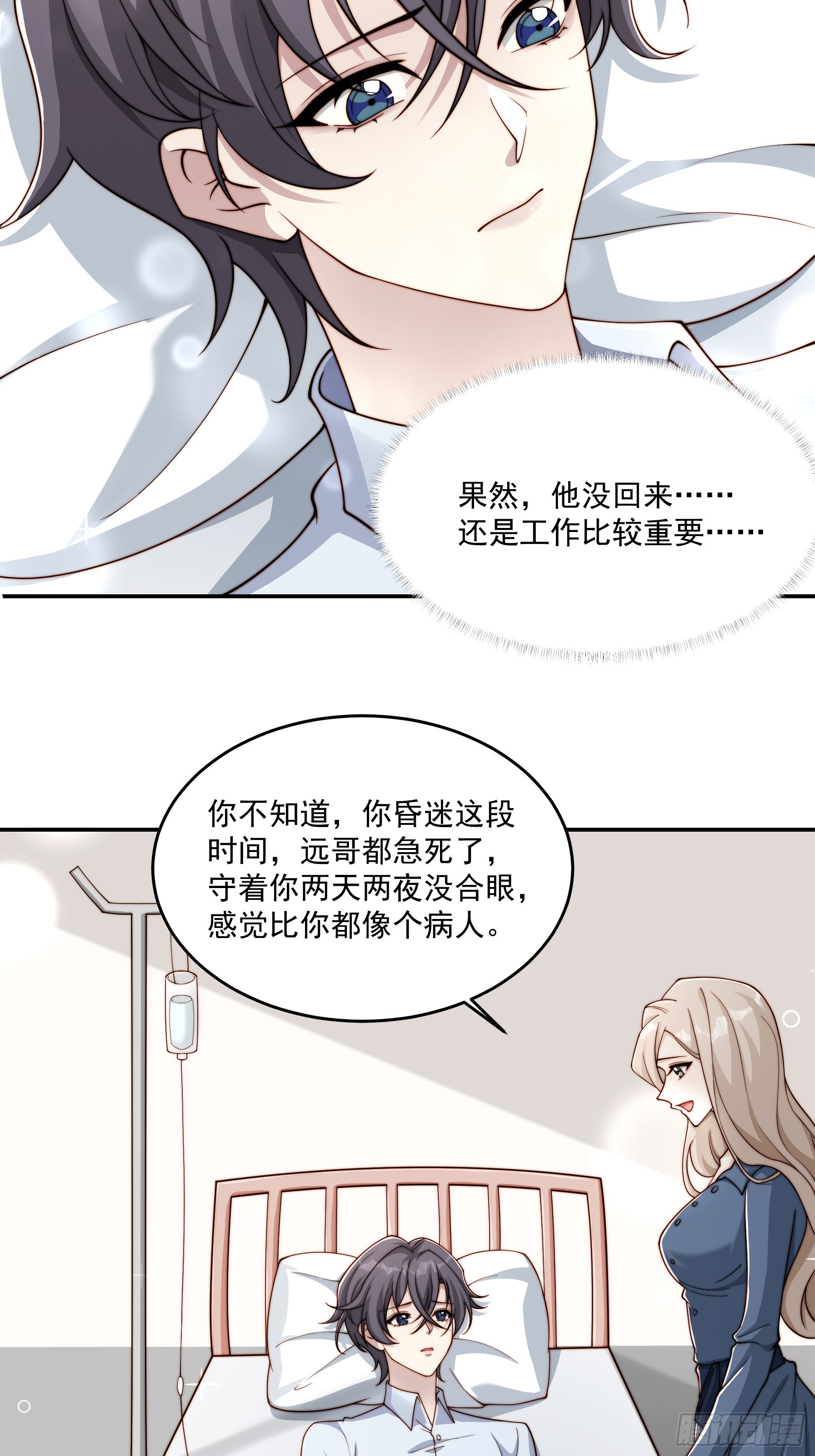 30 别再留我一人(1/2)-第31话