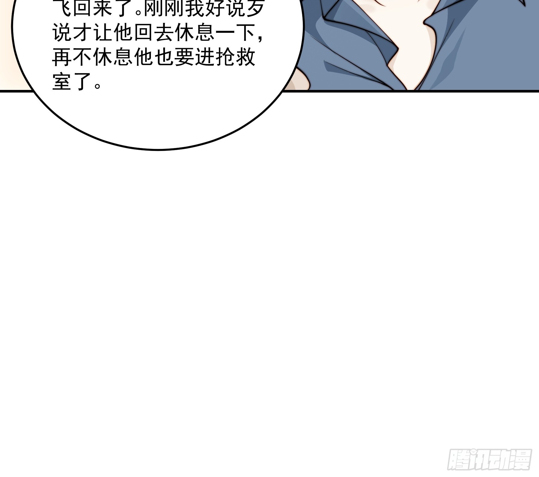 30 别再留我一人(1/2)-第31话