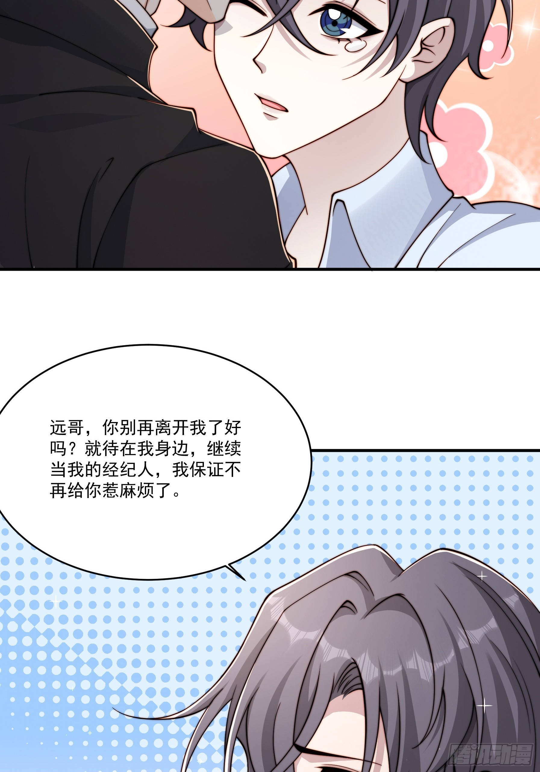 30 别再留我一人(1/2)-第31话