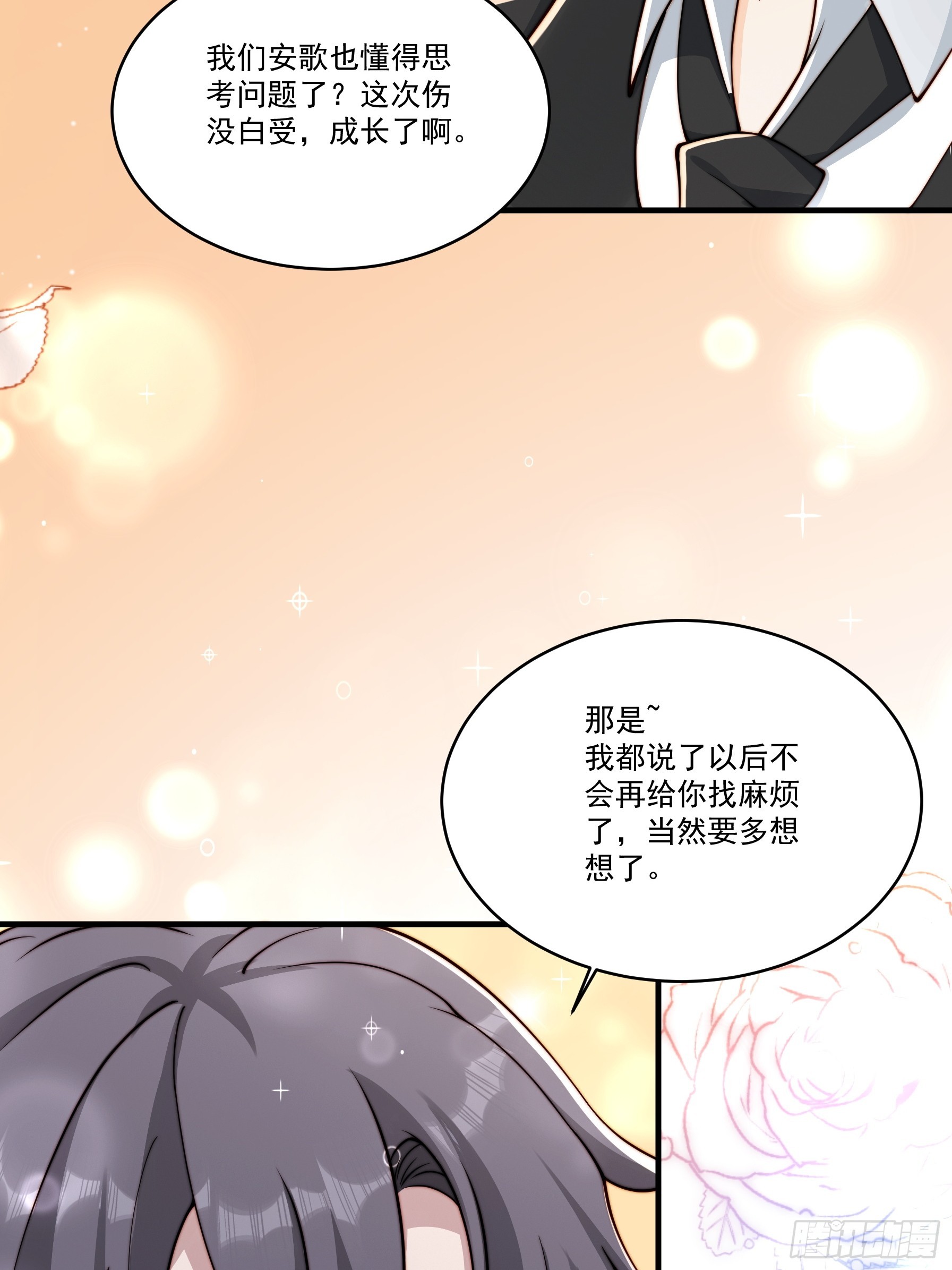 30 别再留我一人(1/2)-第31话