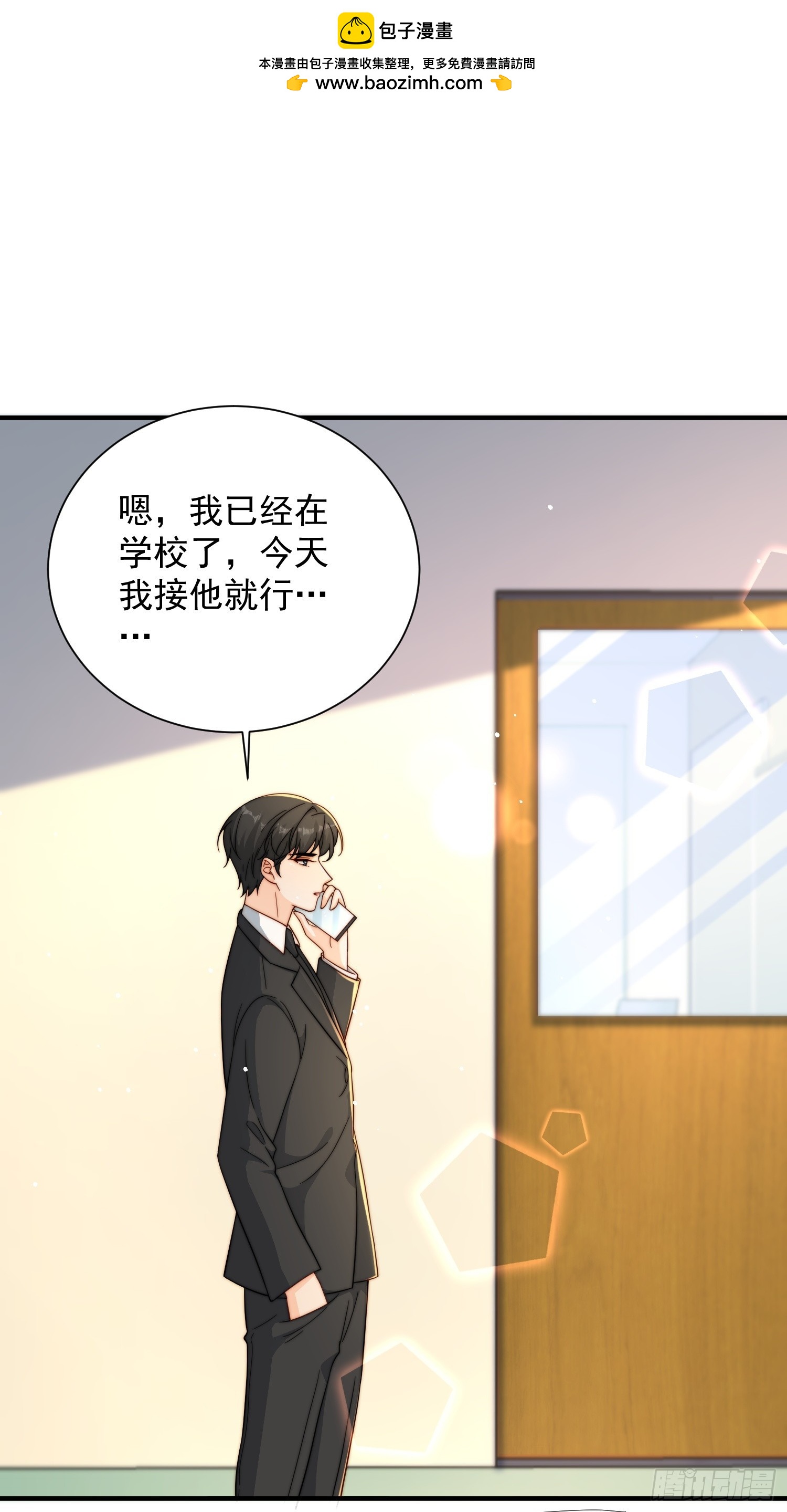 32 一起洗澡-第33话