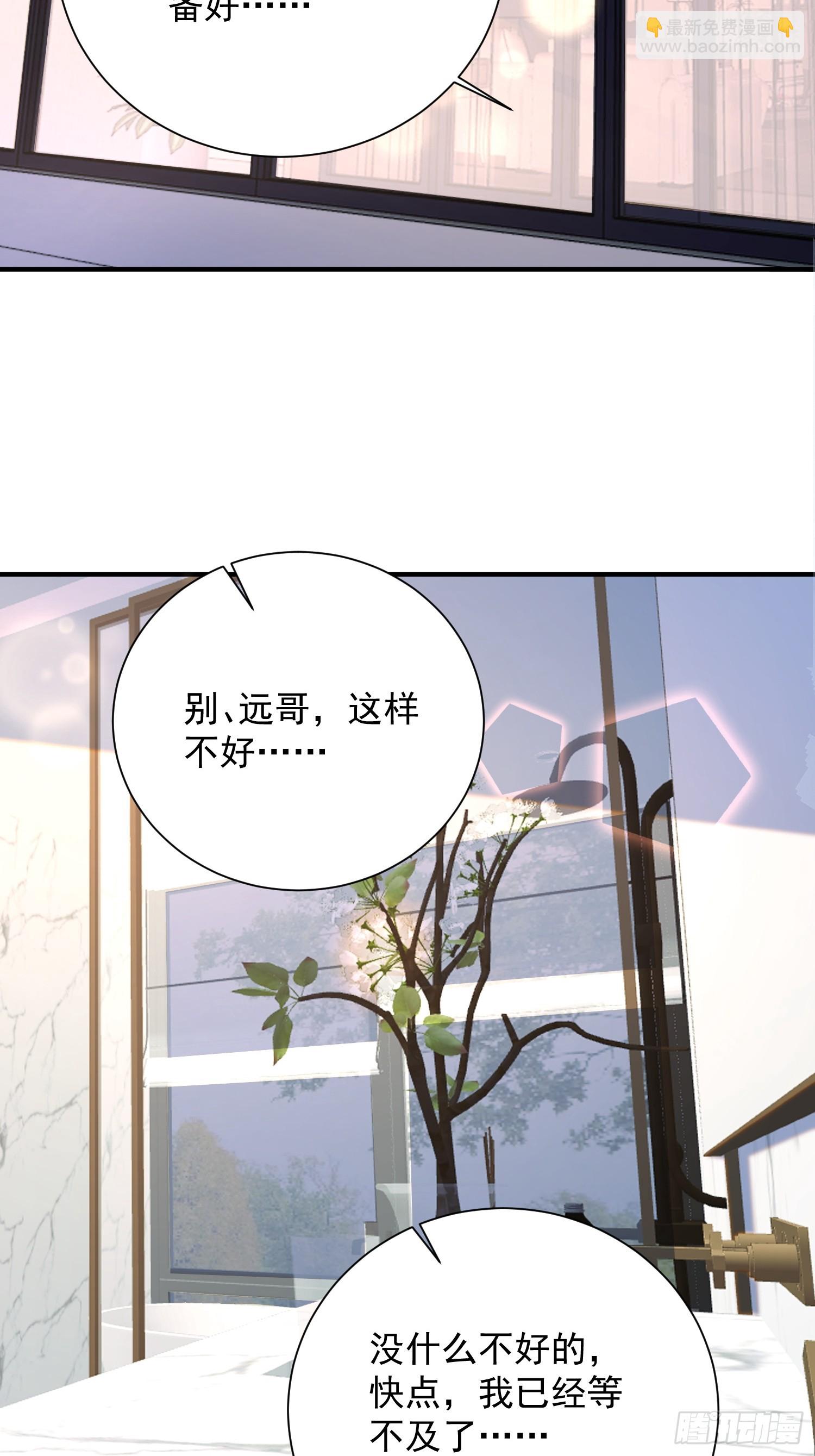 32 一起洗澡-第33话