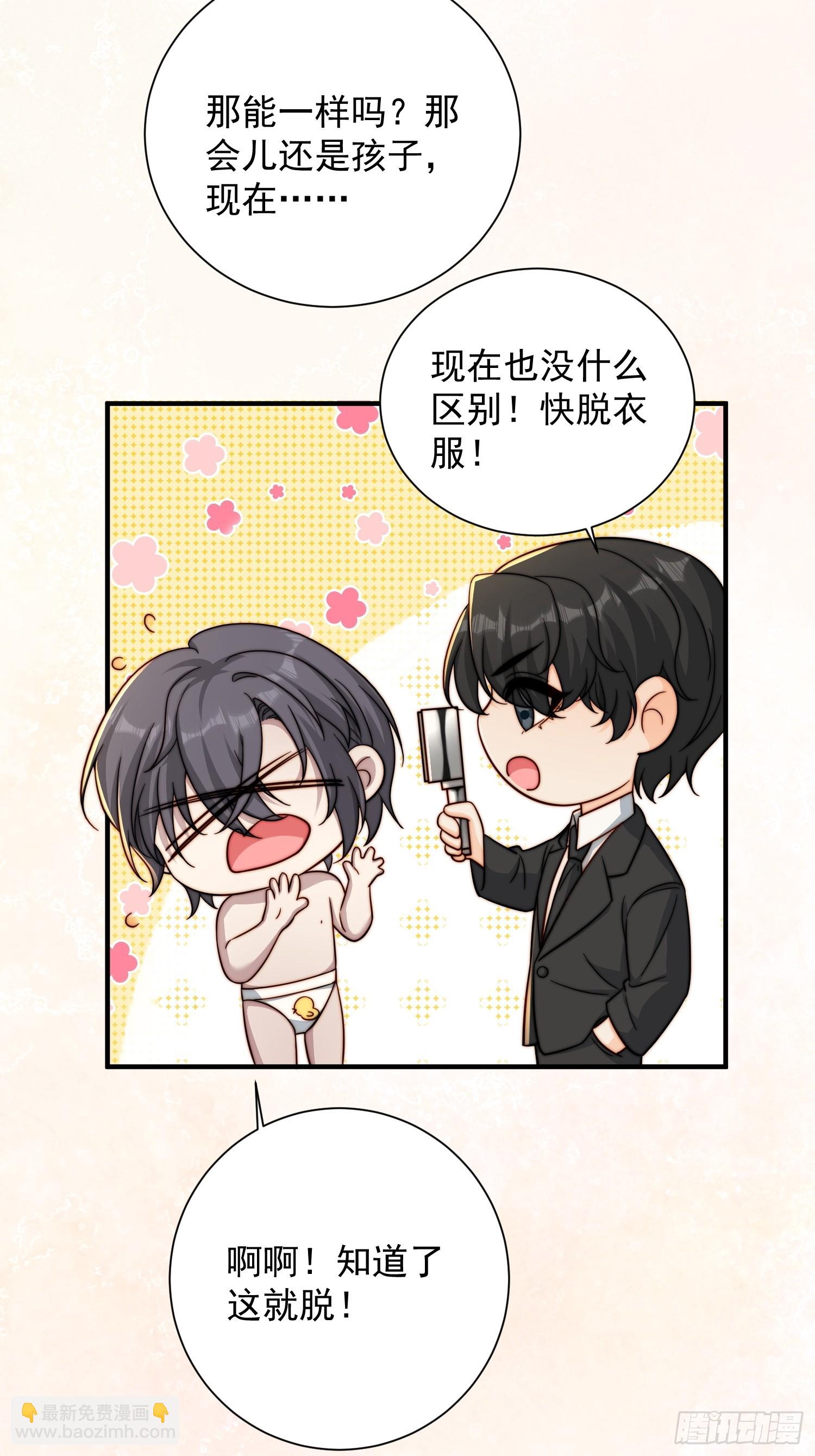 32 一起洗澡-第33话