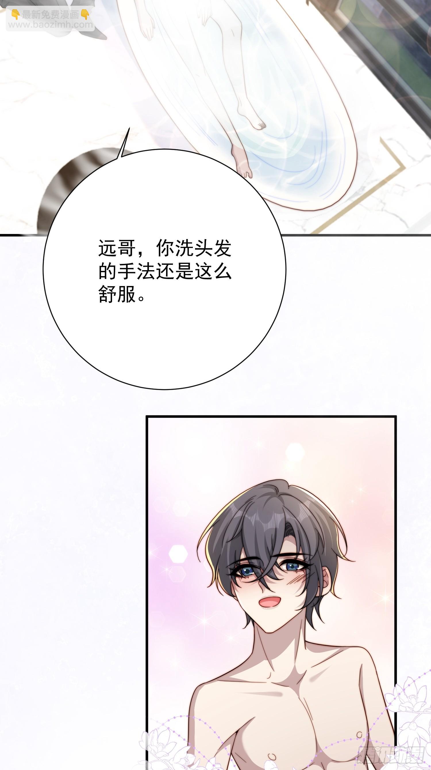 32 一起洗澡-第33话