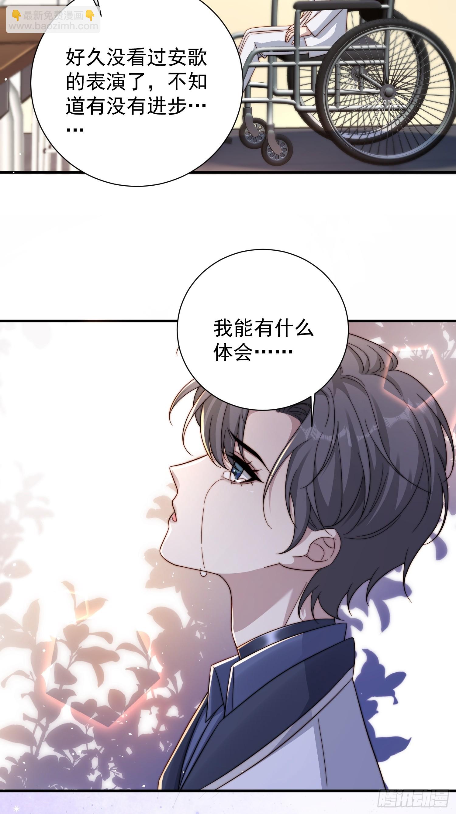32 一起洗澡-第33话