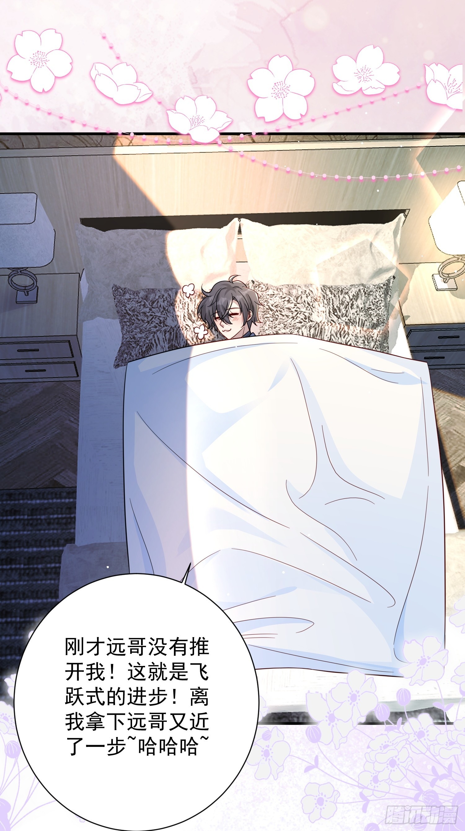 32 一起洗澡-第33话