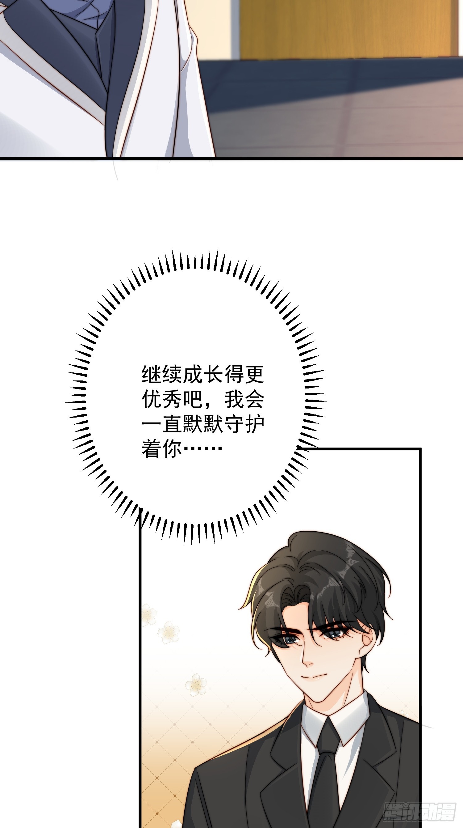 32 一起洗澡-第33话