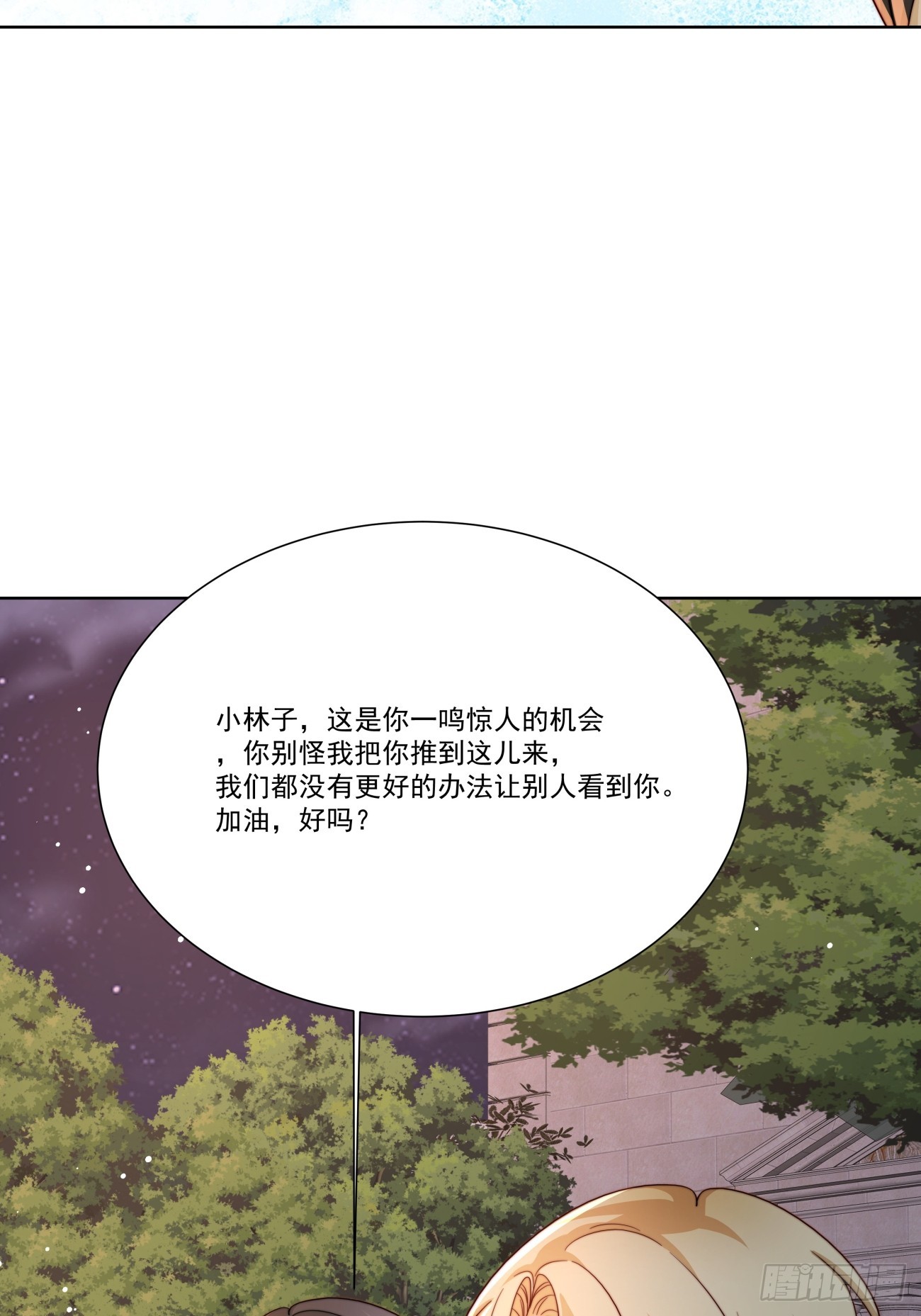 34 跳个舞(1/2)-第35话
