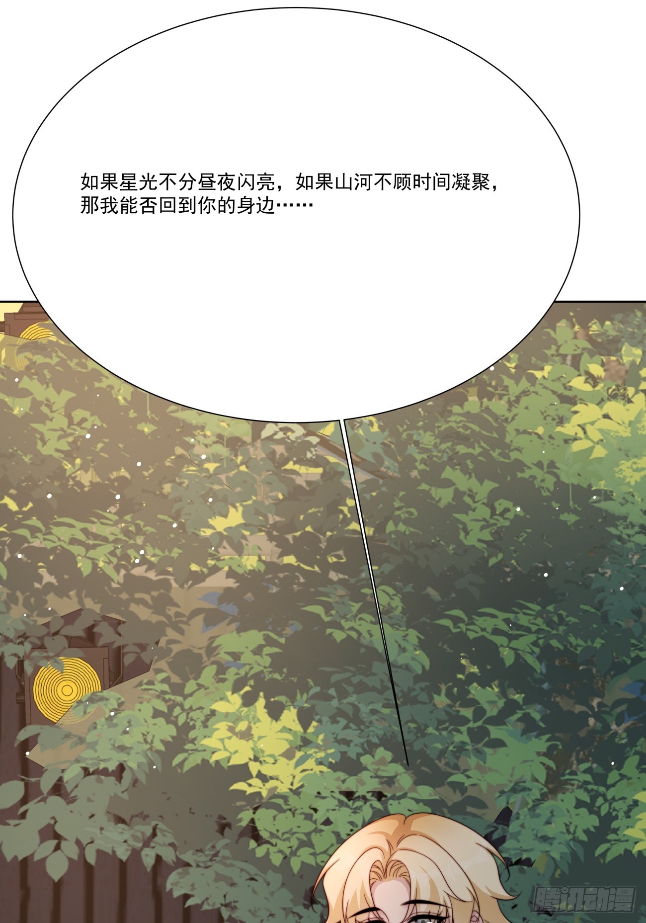34 跳个舞(1/2)-第35话