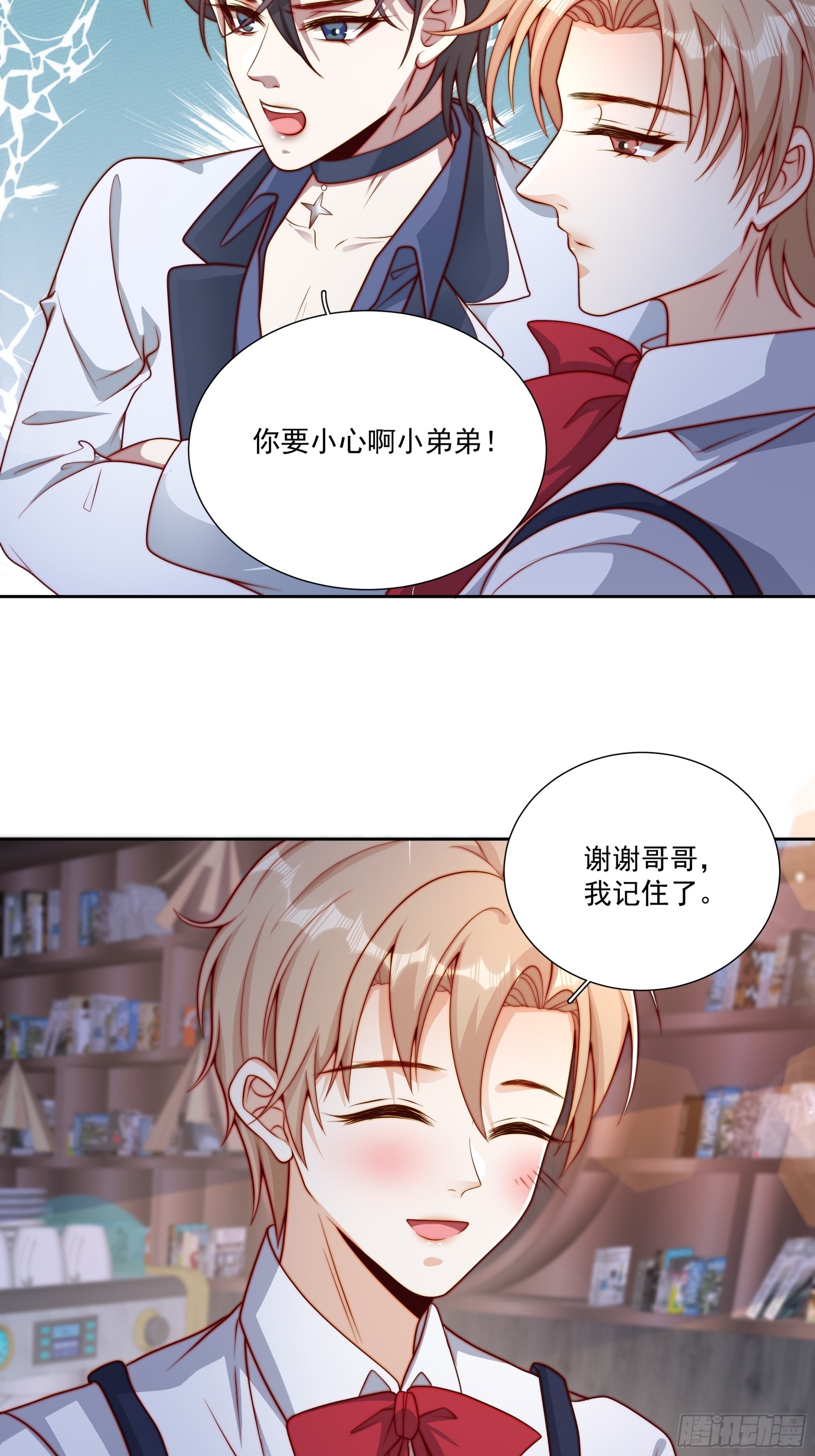 36 等下收拾你-第37话