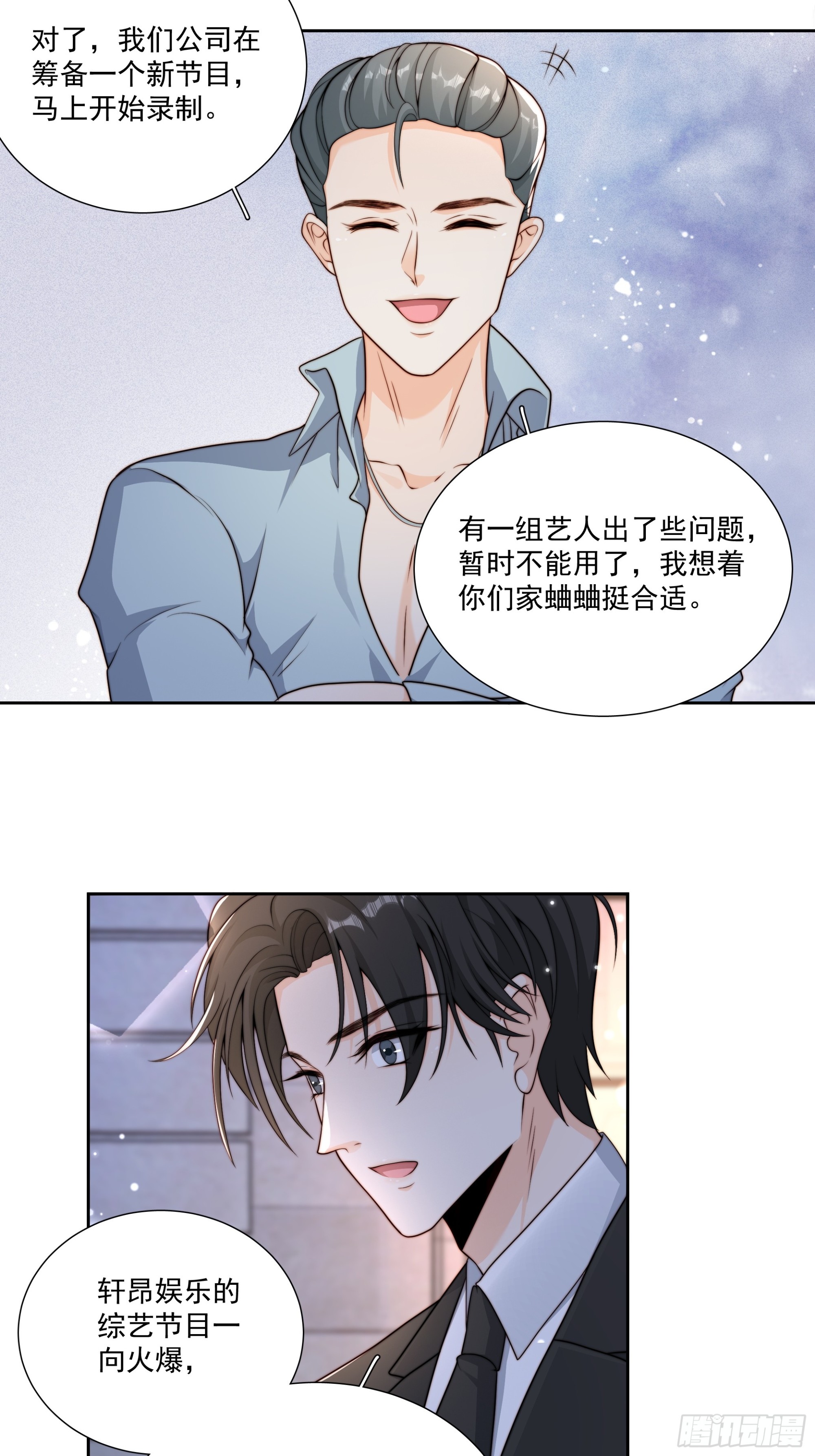 36 等下收拾你-第37话