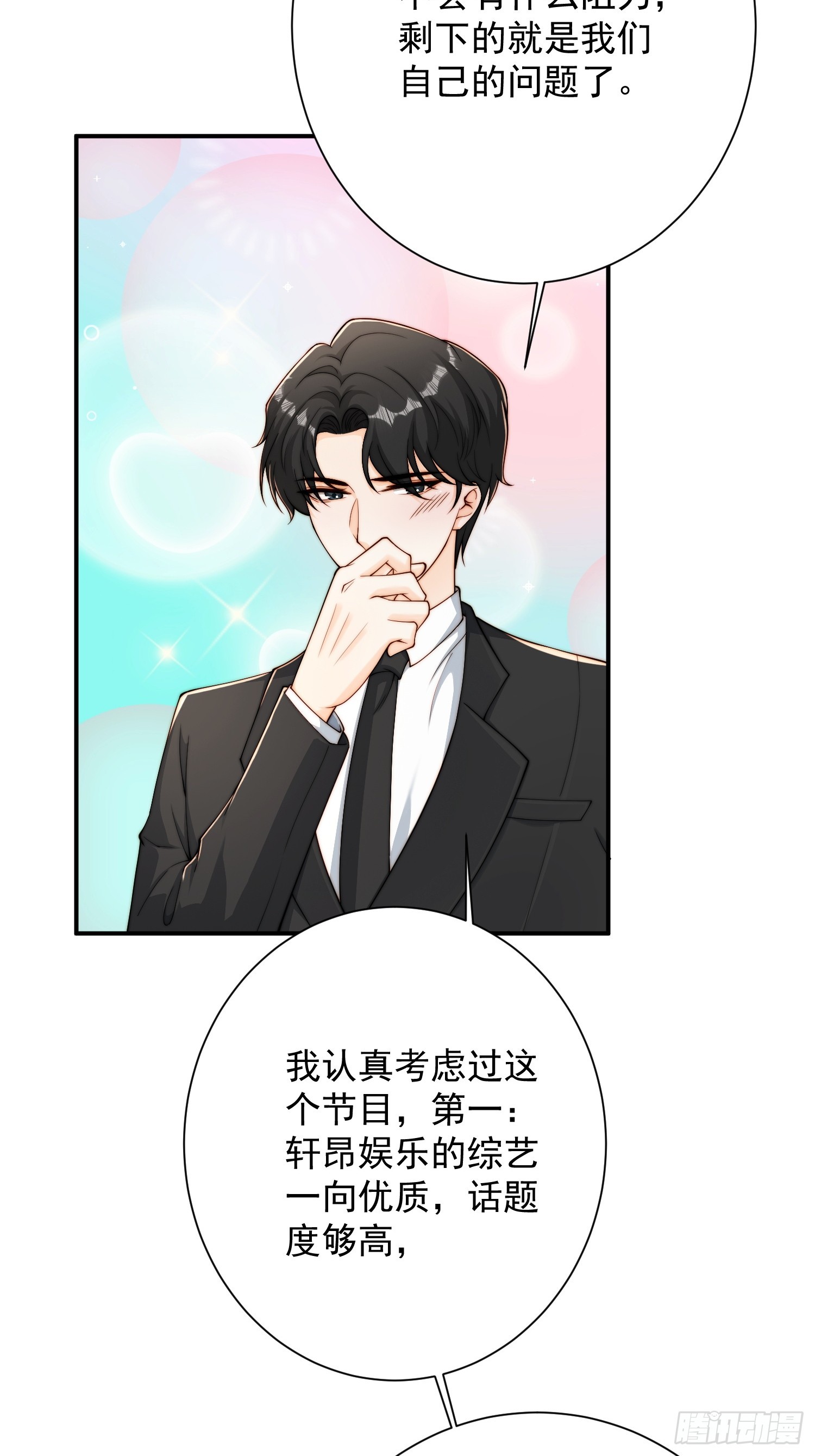 38 可以不用加糖了-第39话