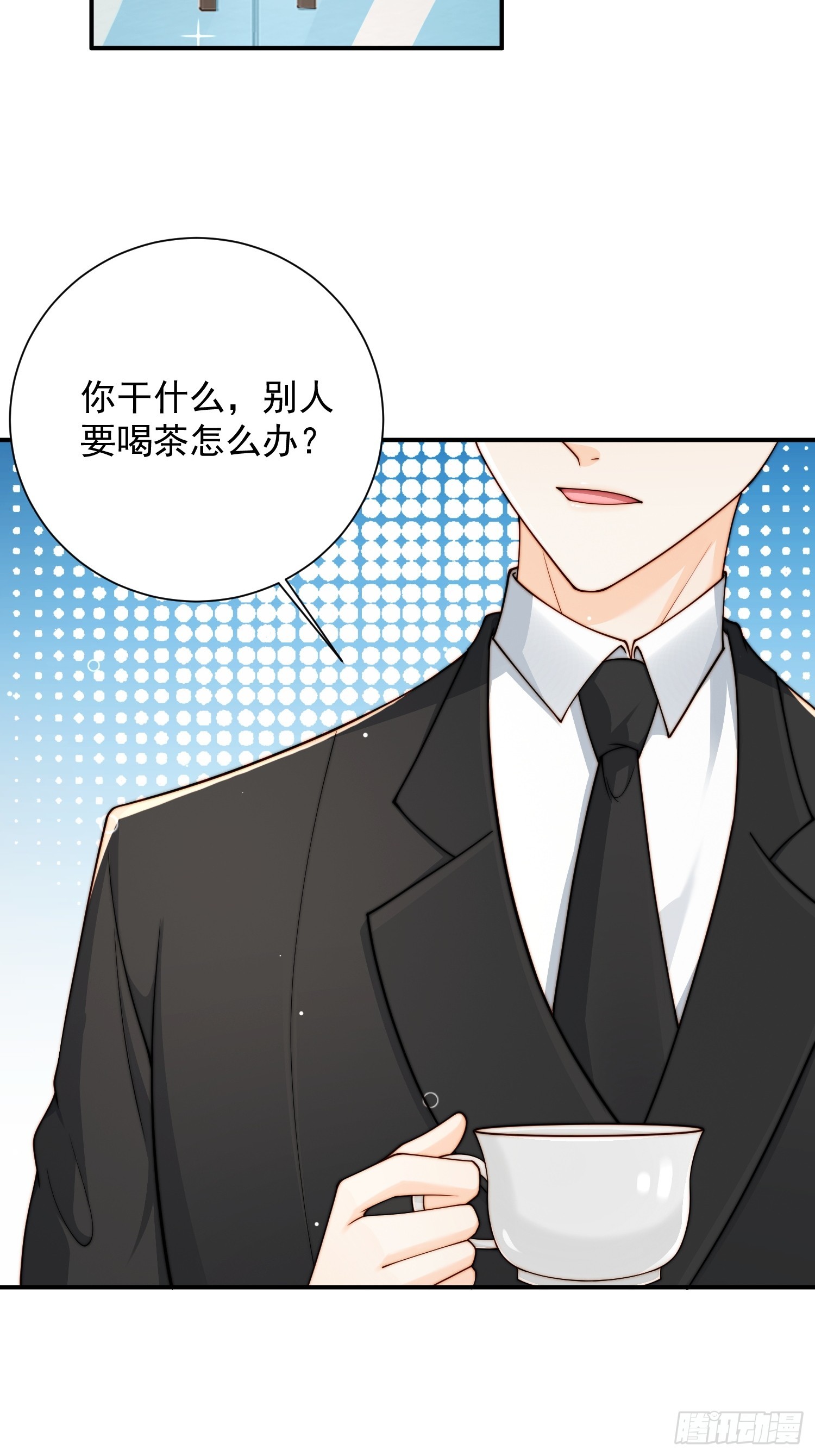 38 可以不用加糖了-第39话