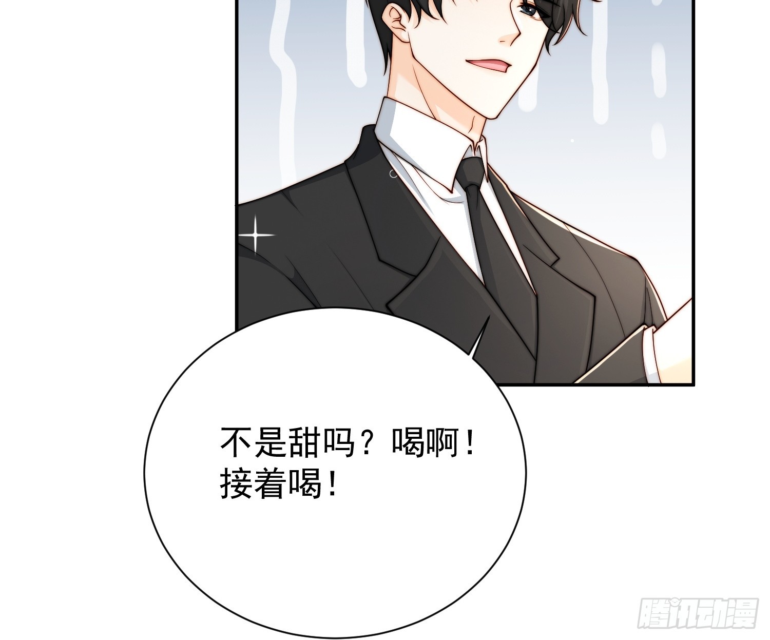 38 可以不用加糖了-第39话