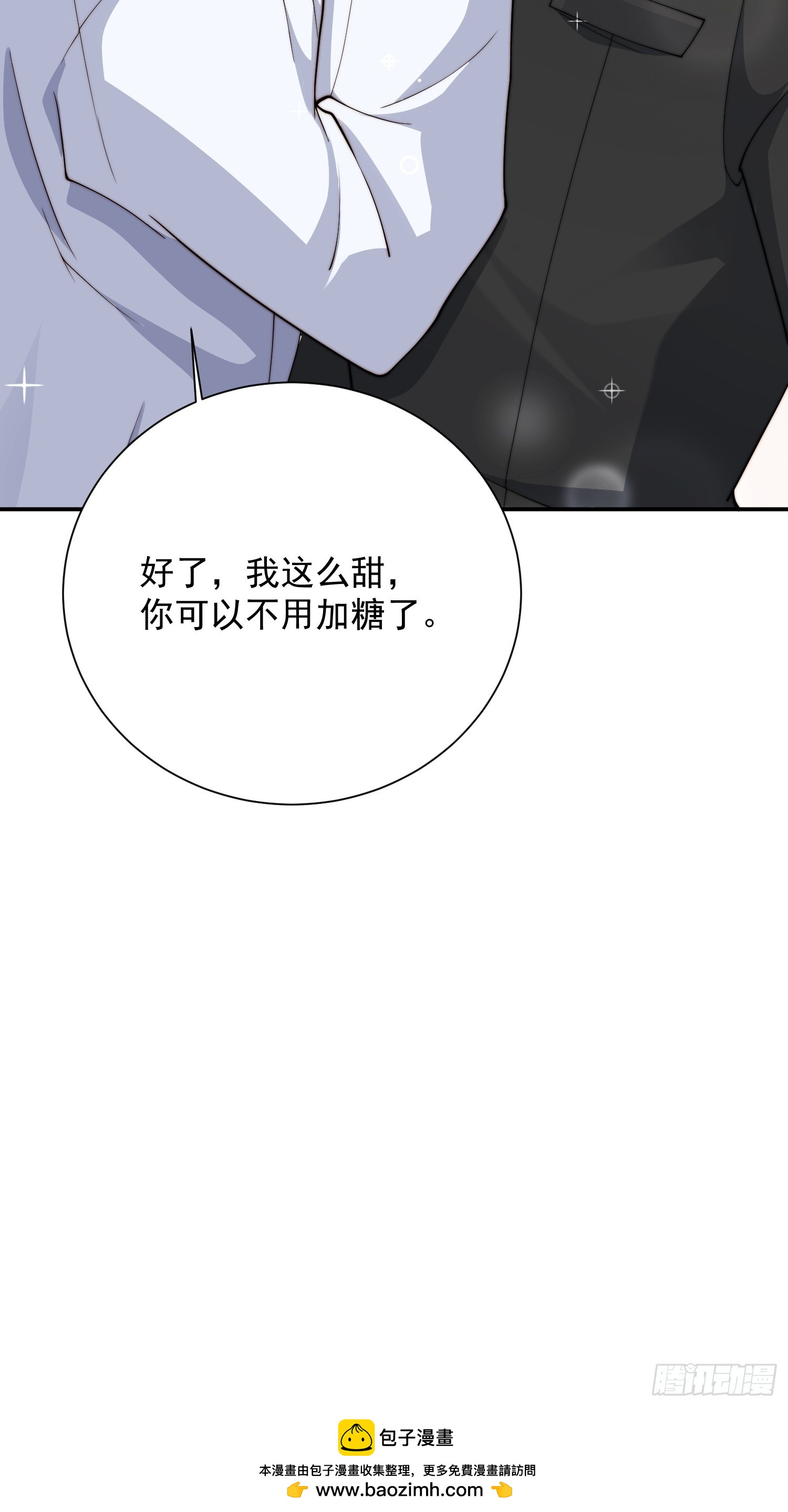 38 可以不用加糖了-第39话