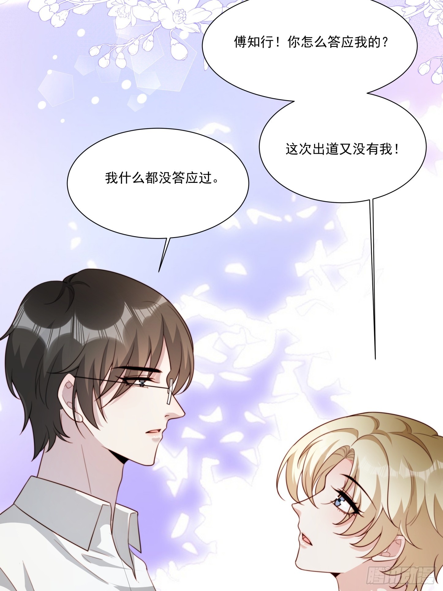 04 换经纪人(1/2)-第5话