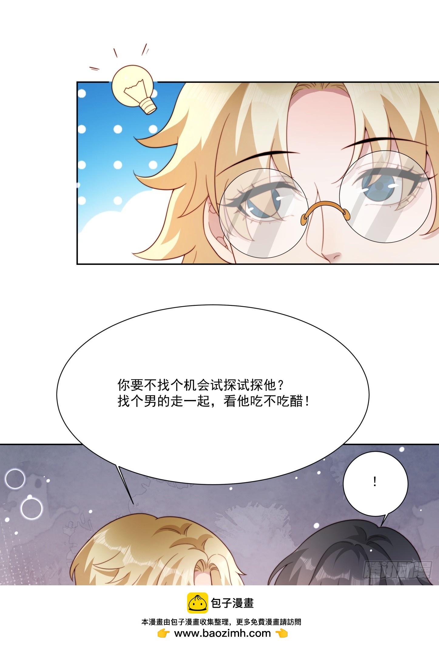 04 换经纪人(1/2)-第5话