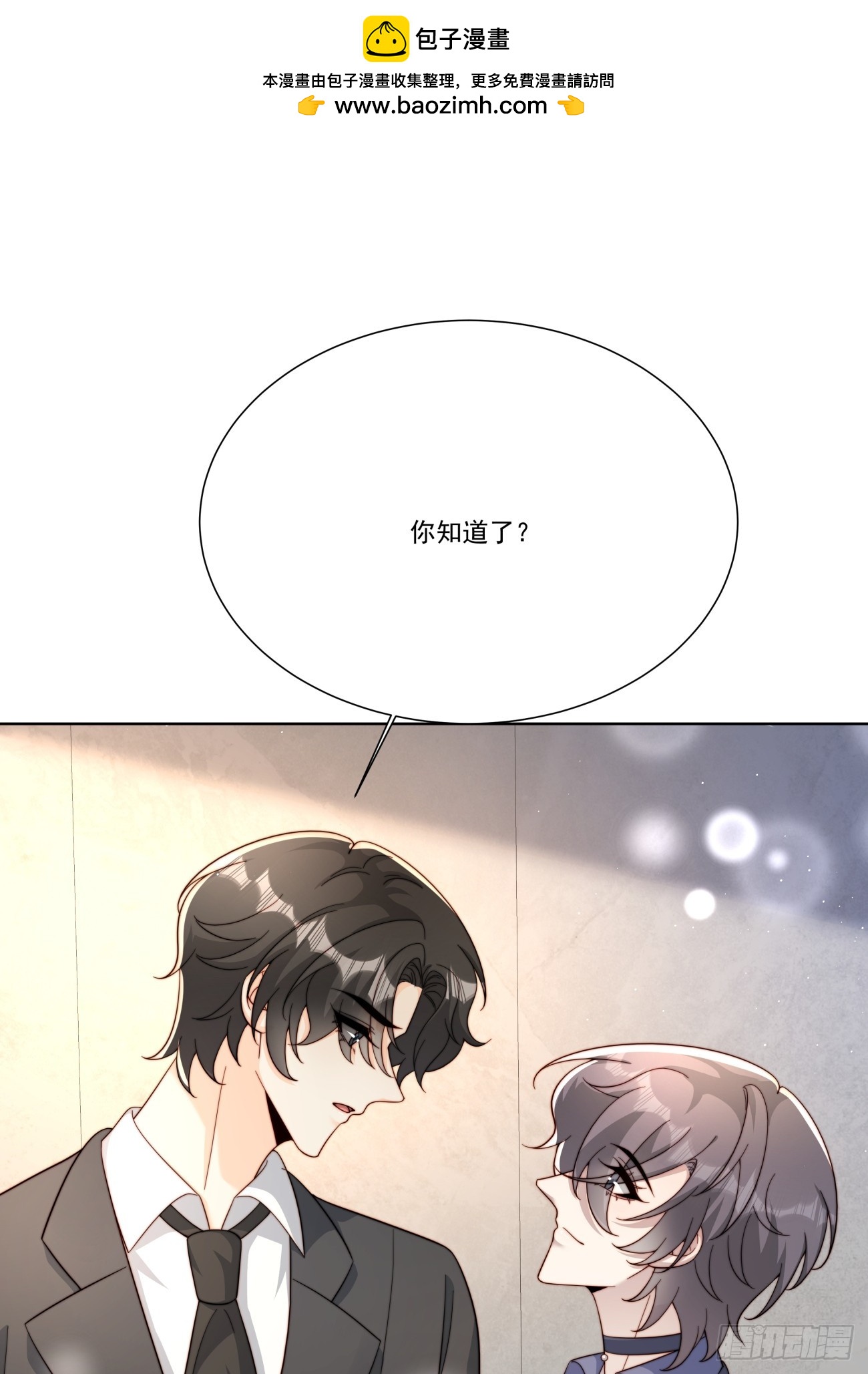 40 你知道？(1/2)-第41话