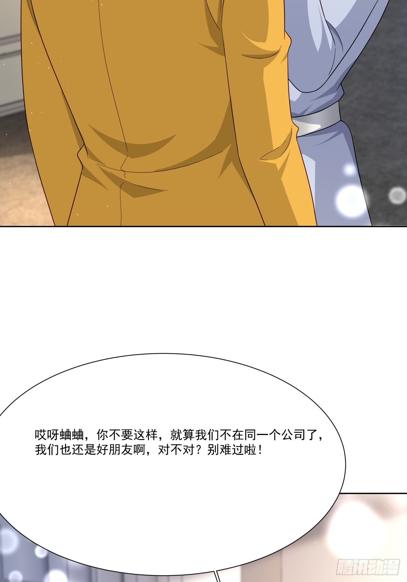 40 你知道？(1/2)-第41话