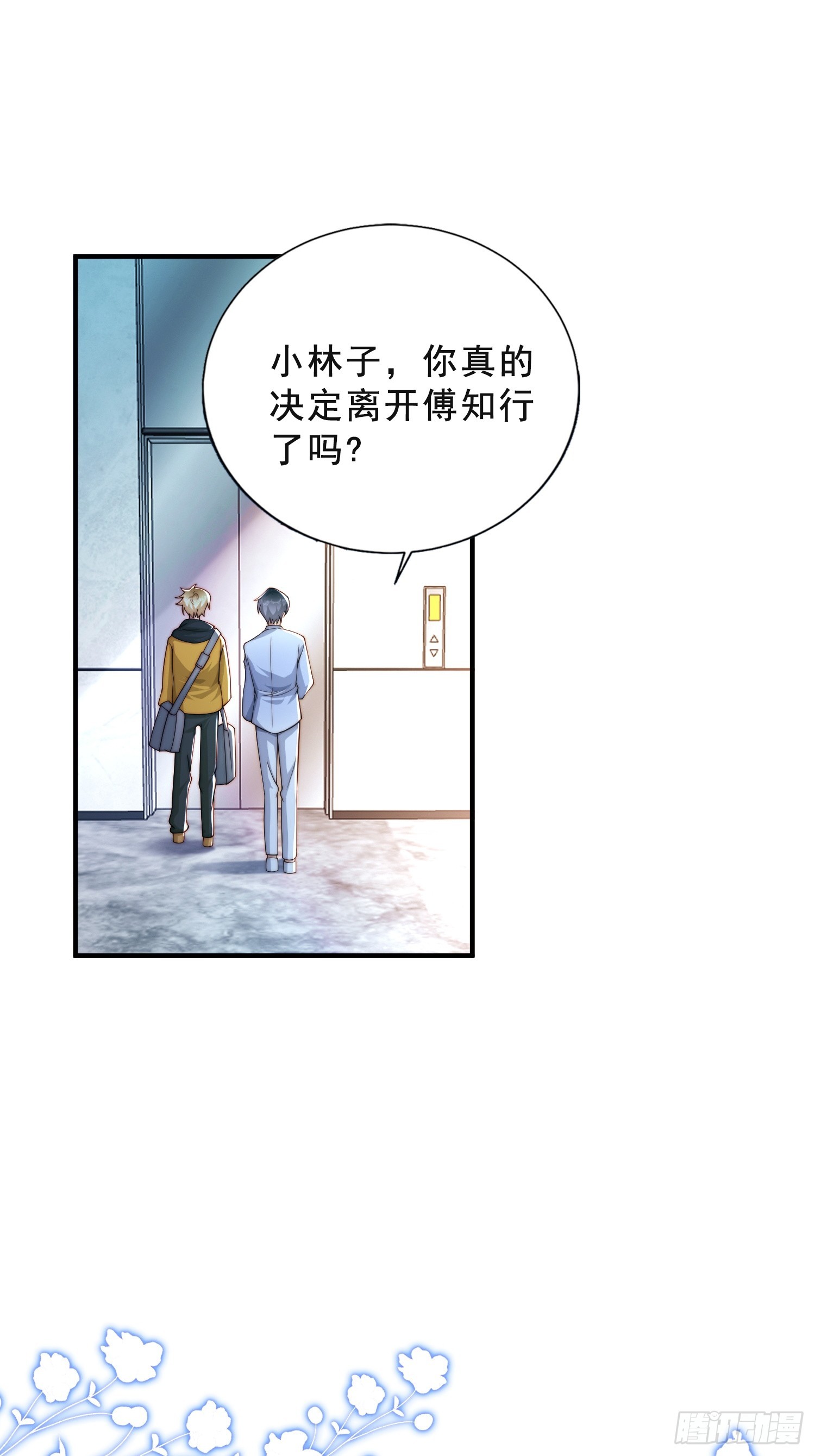 42 参加-第43话