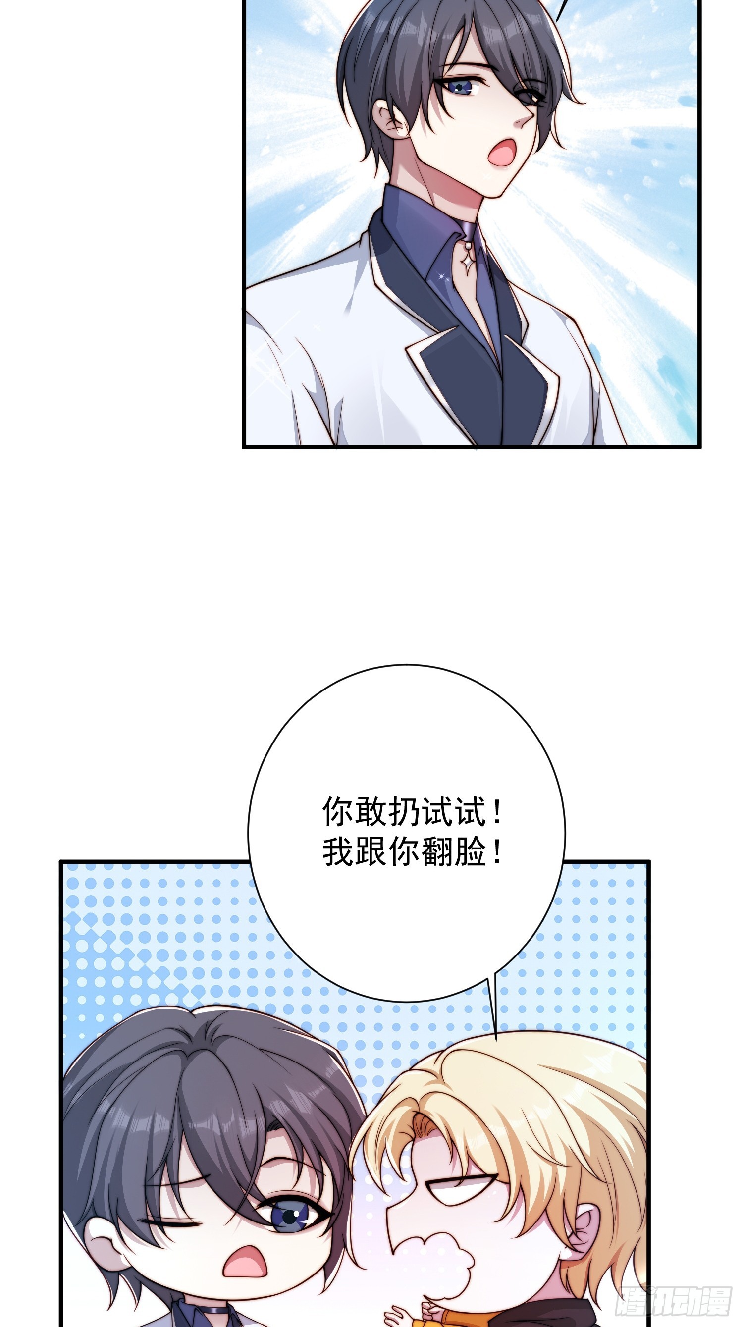 42 参加-第43话