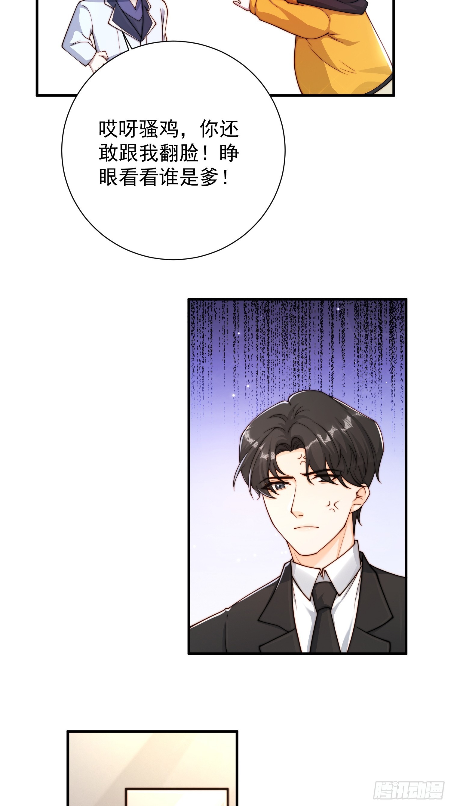 42 参加-第43话