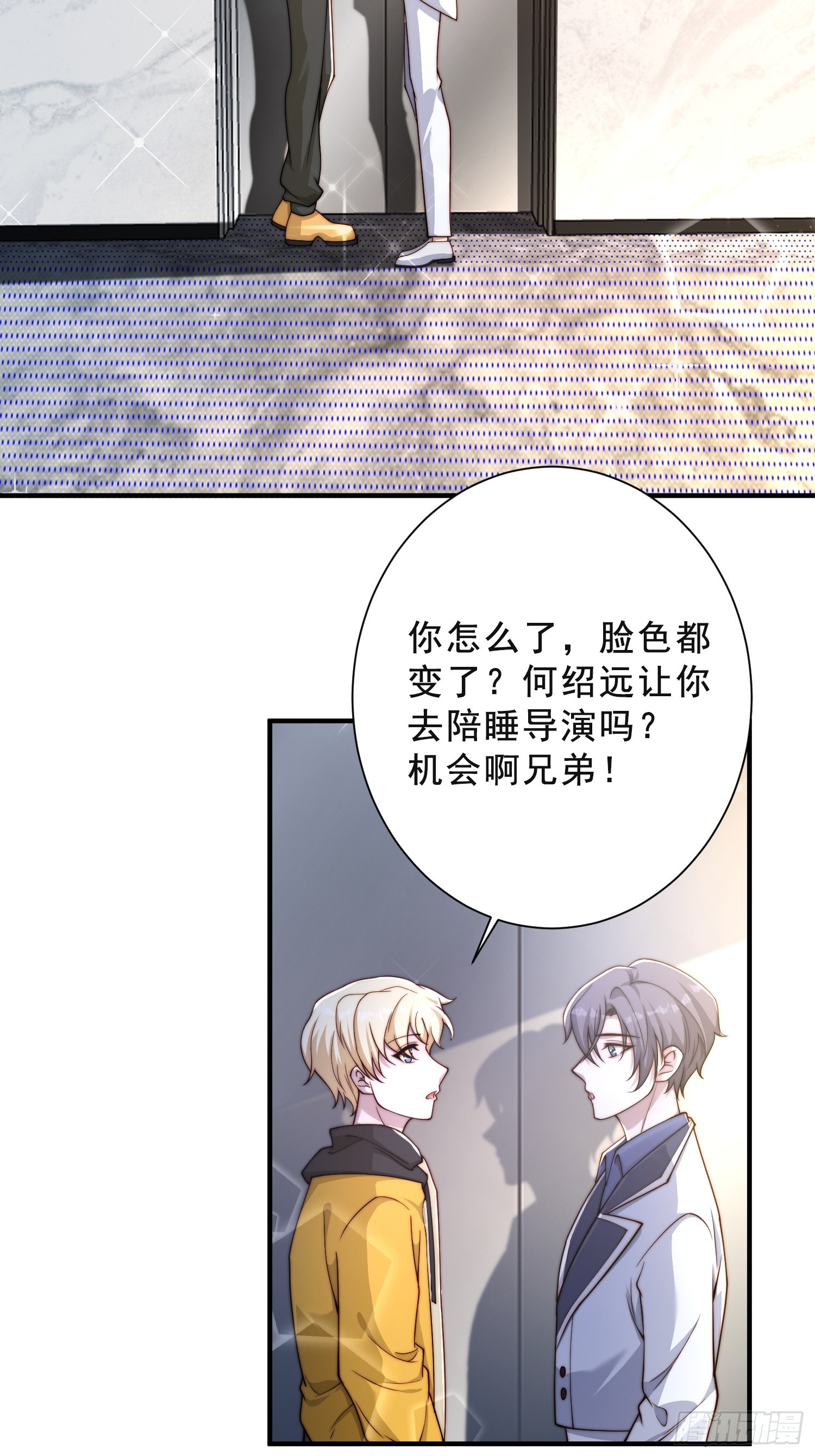 42 参加-第43话