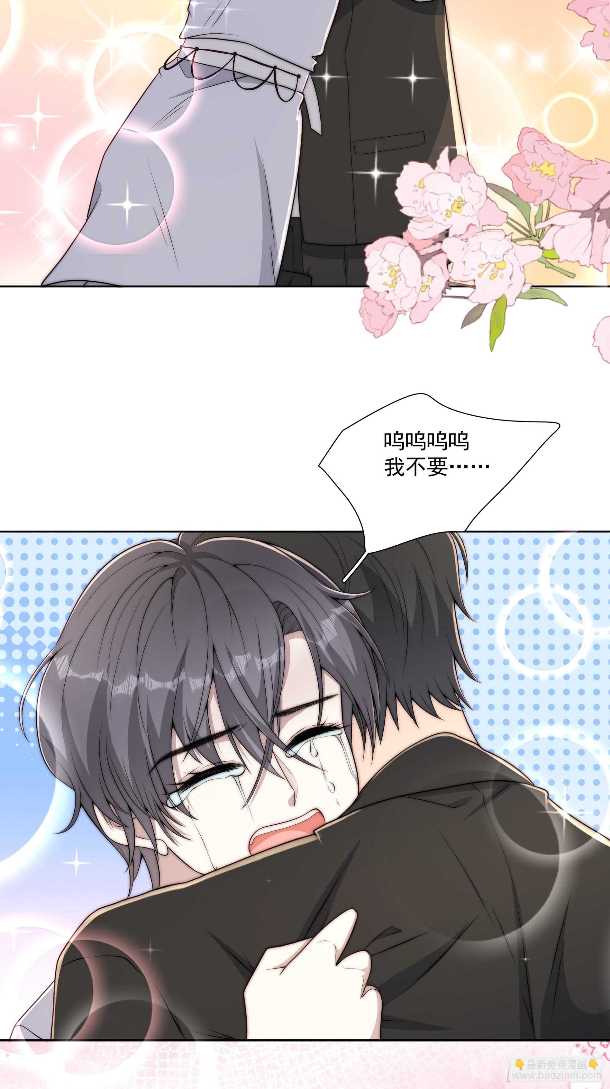 44 主动来...-第45话