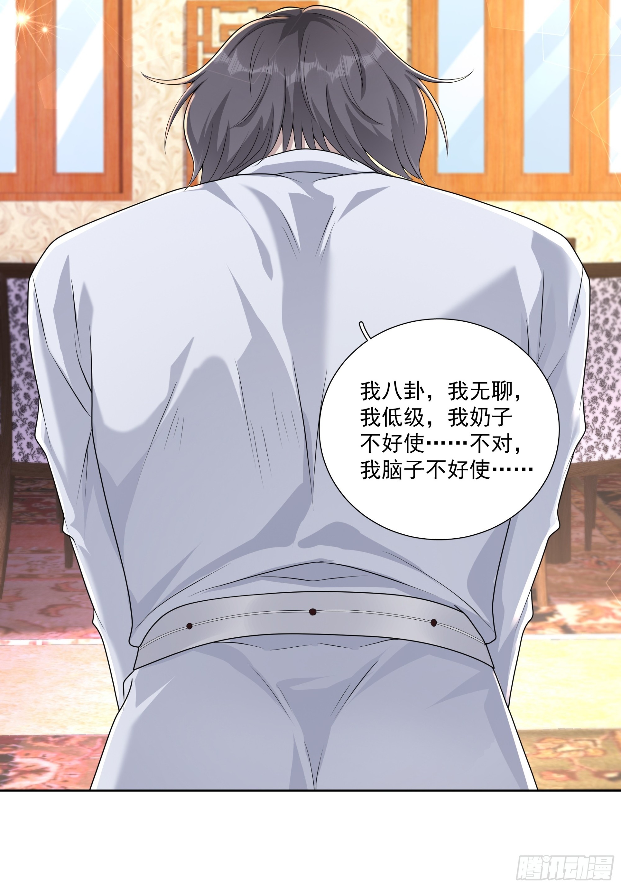 44 主动来...-第45话