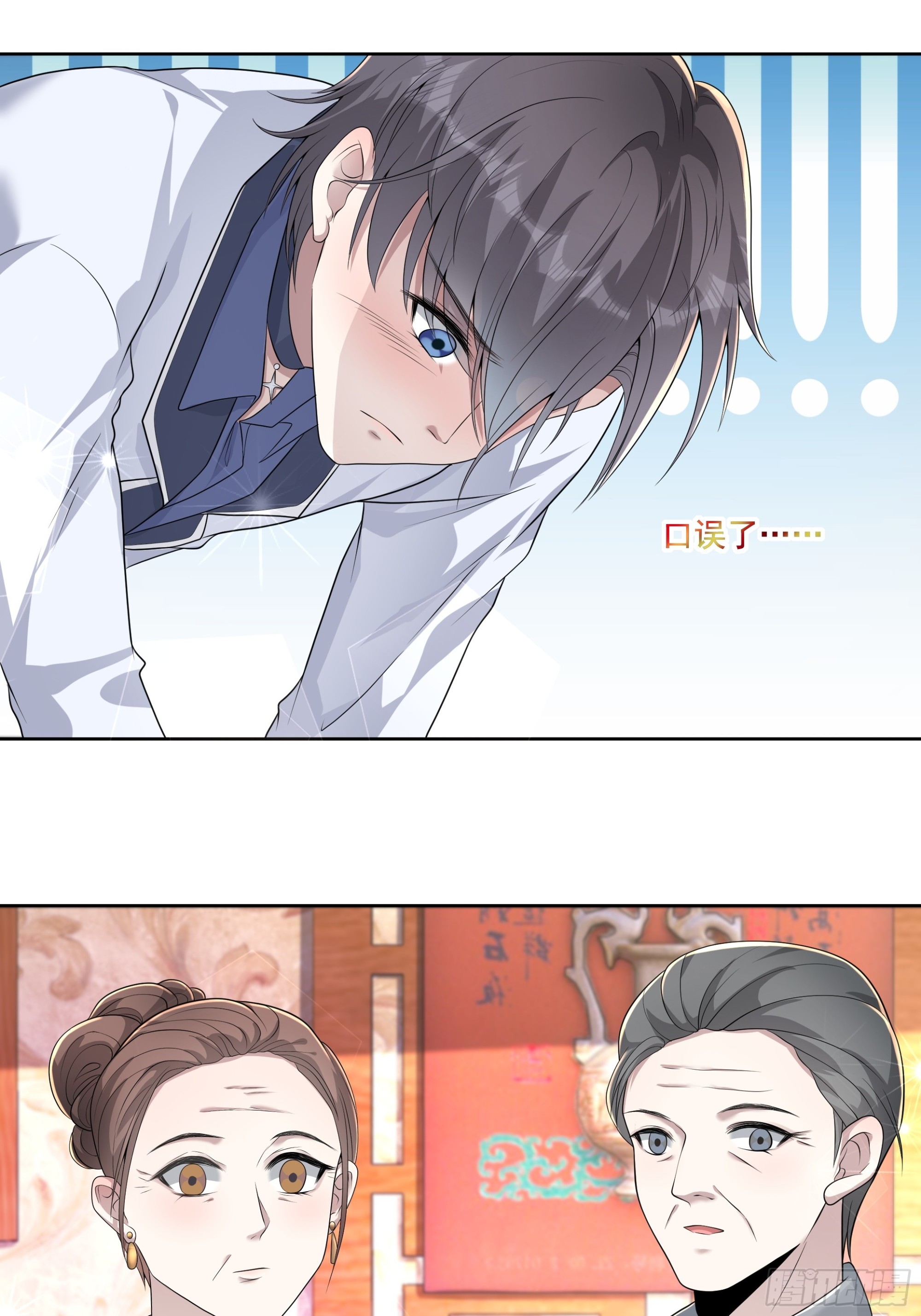 44 主动来...-第45话