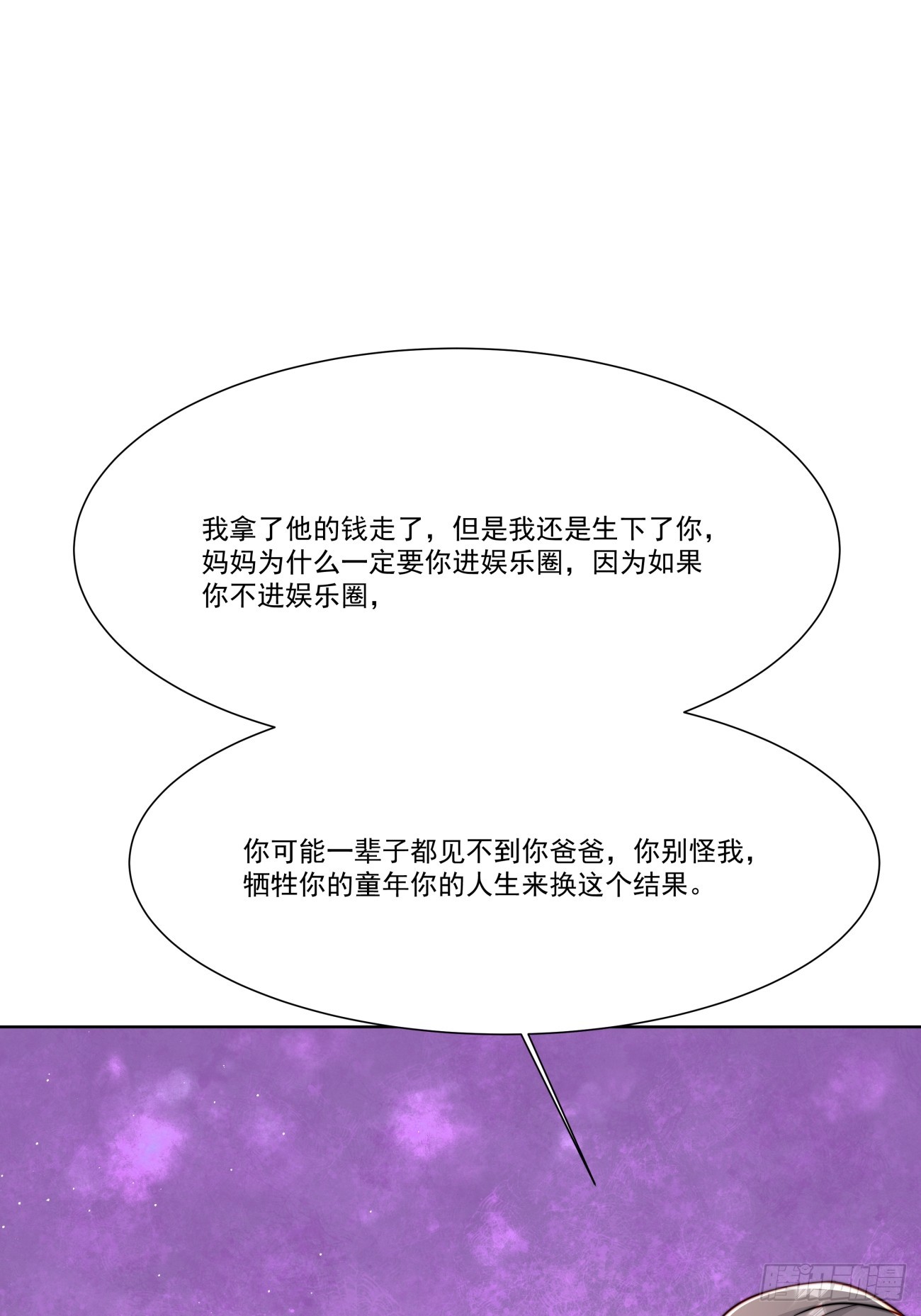 46 好难过-第47话