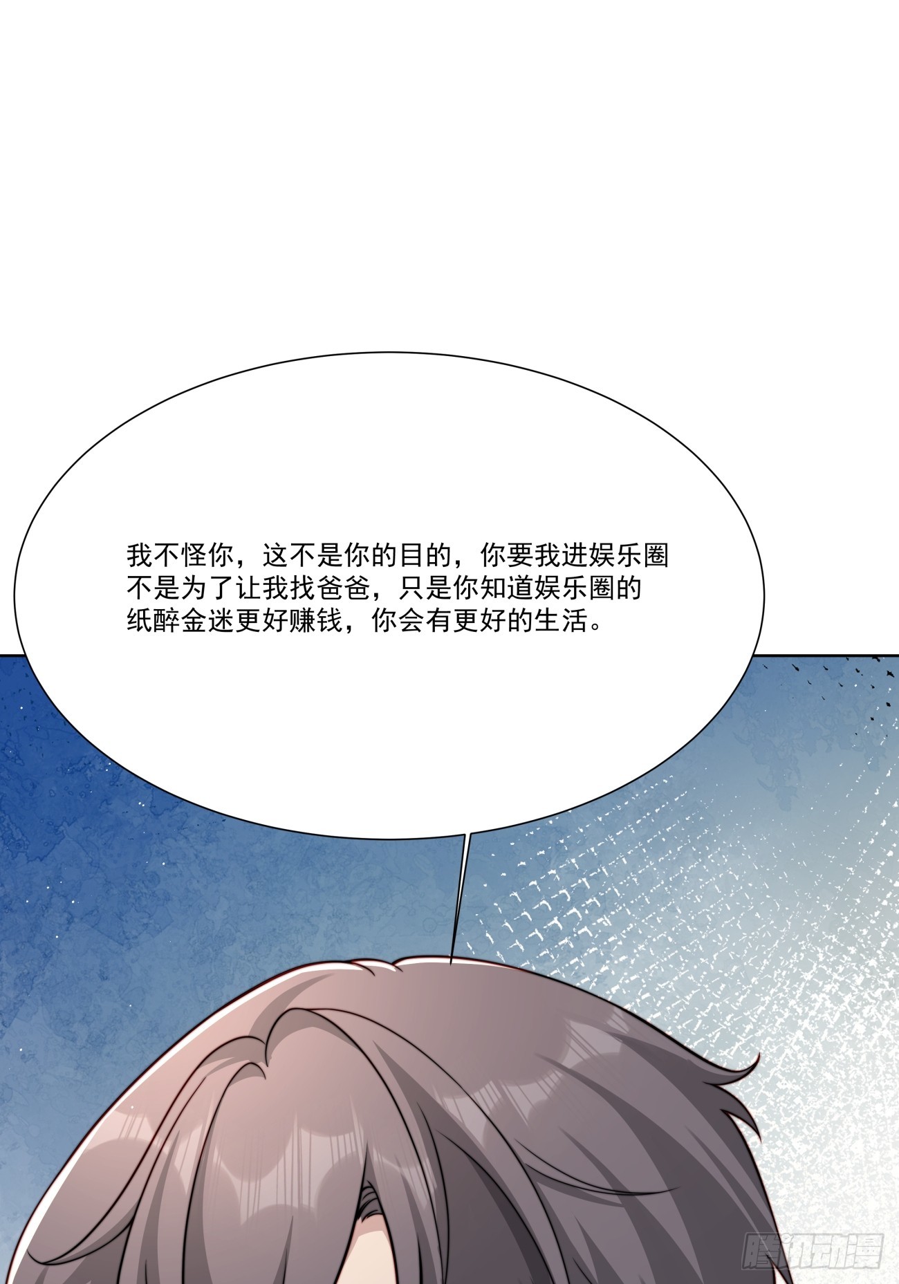 46 好难过-第47话