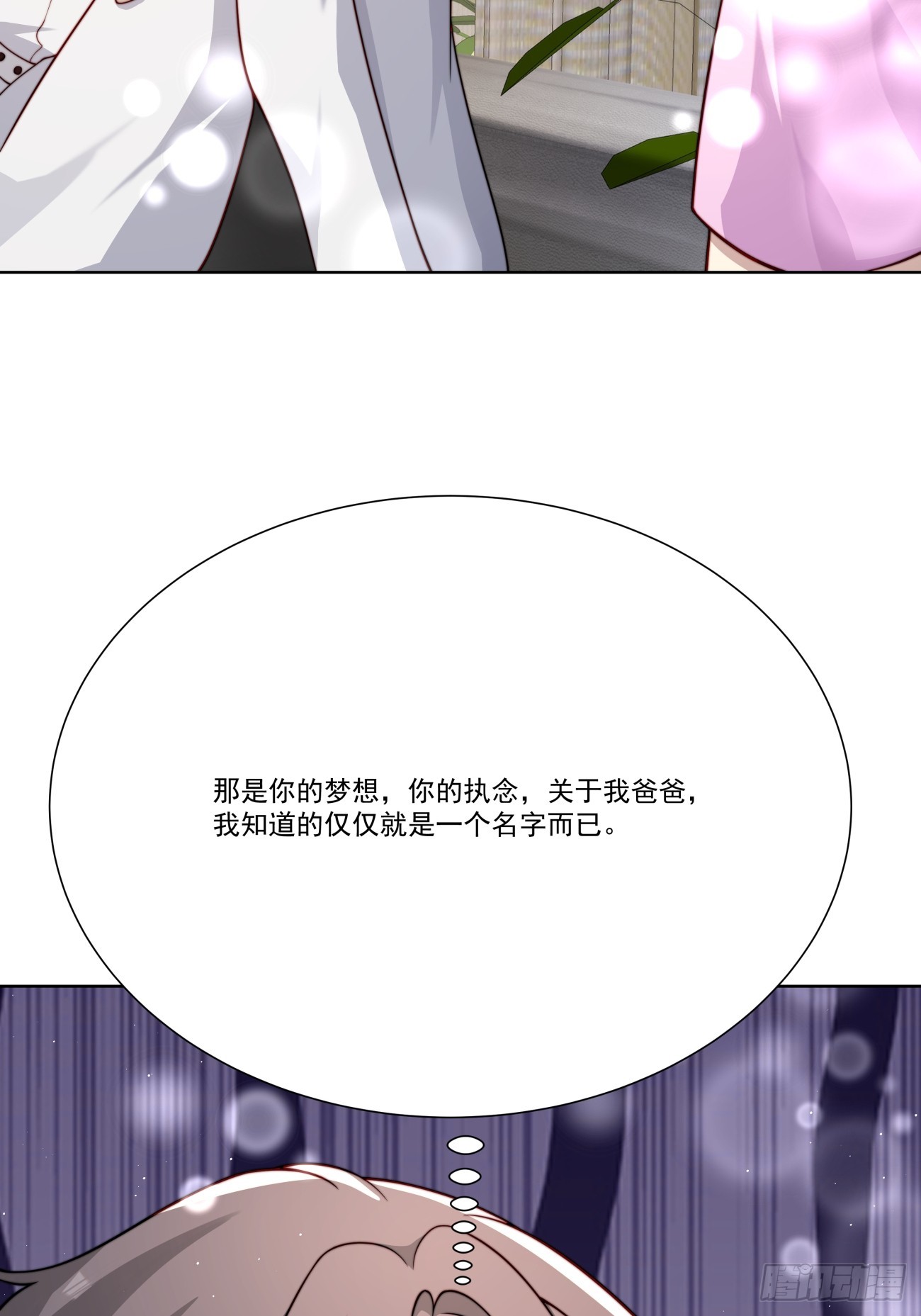 46 好难过-第47话