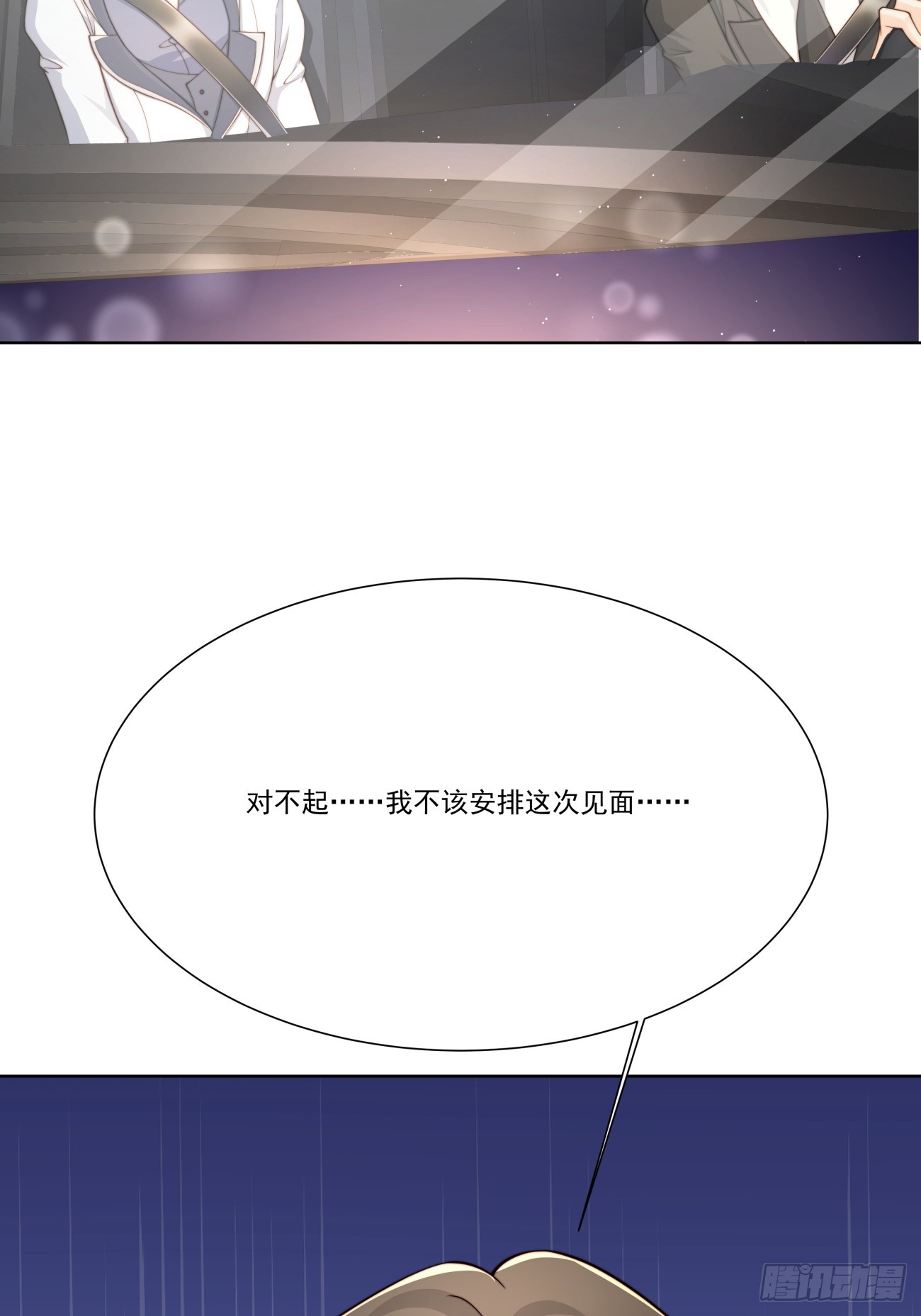 46 好难过-第47话