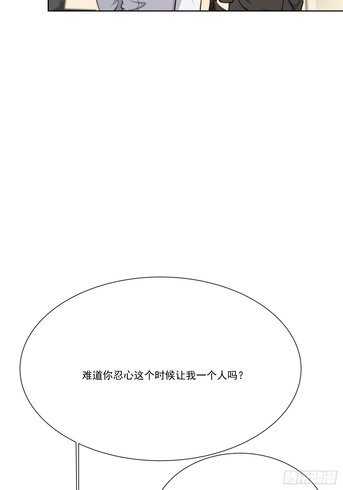 46 好难过-第47话