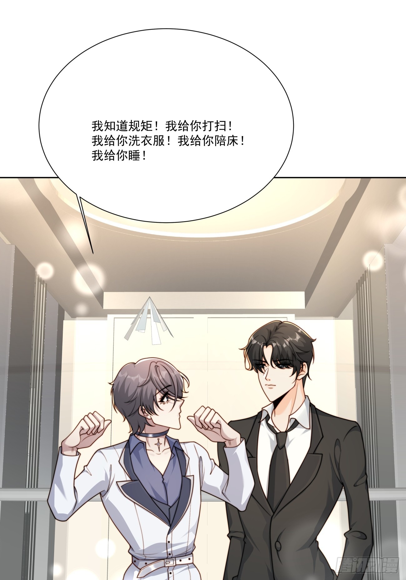46 好难过-第47话