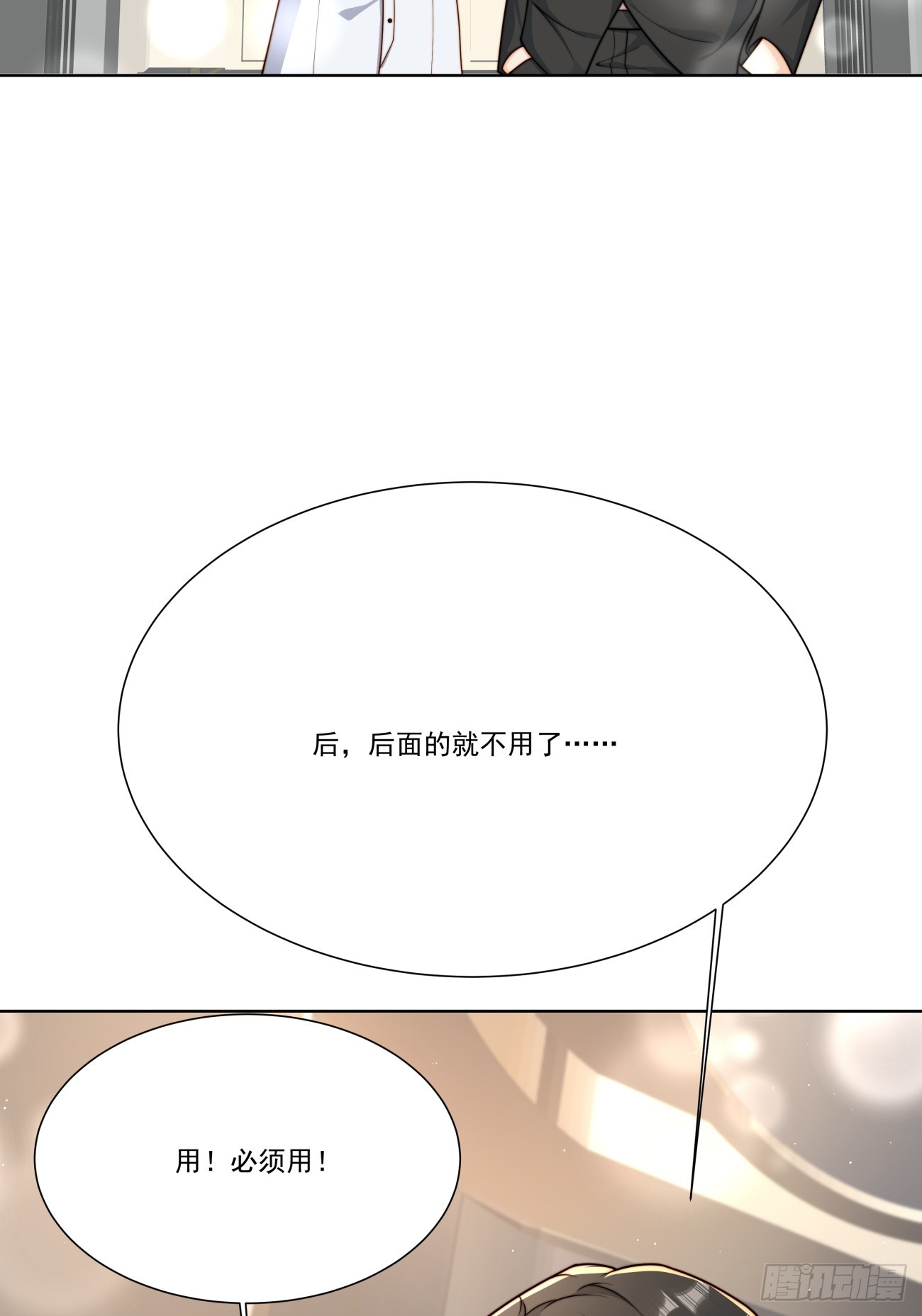 46 好难过-第47话