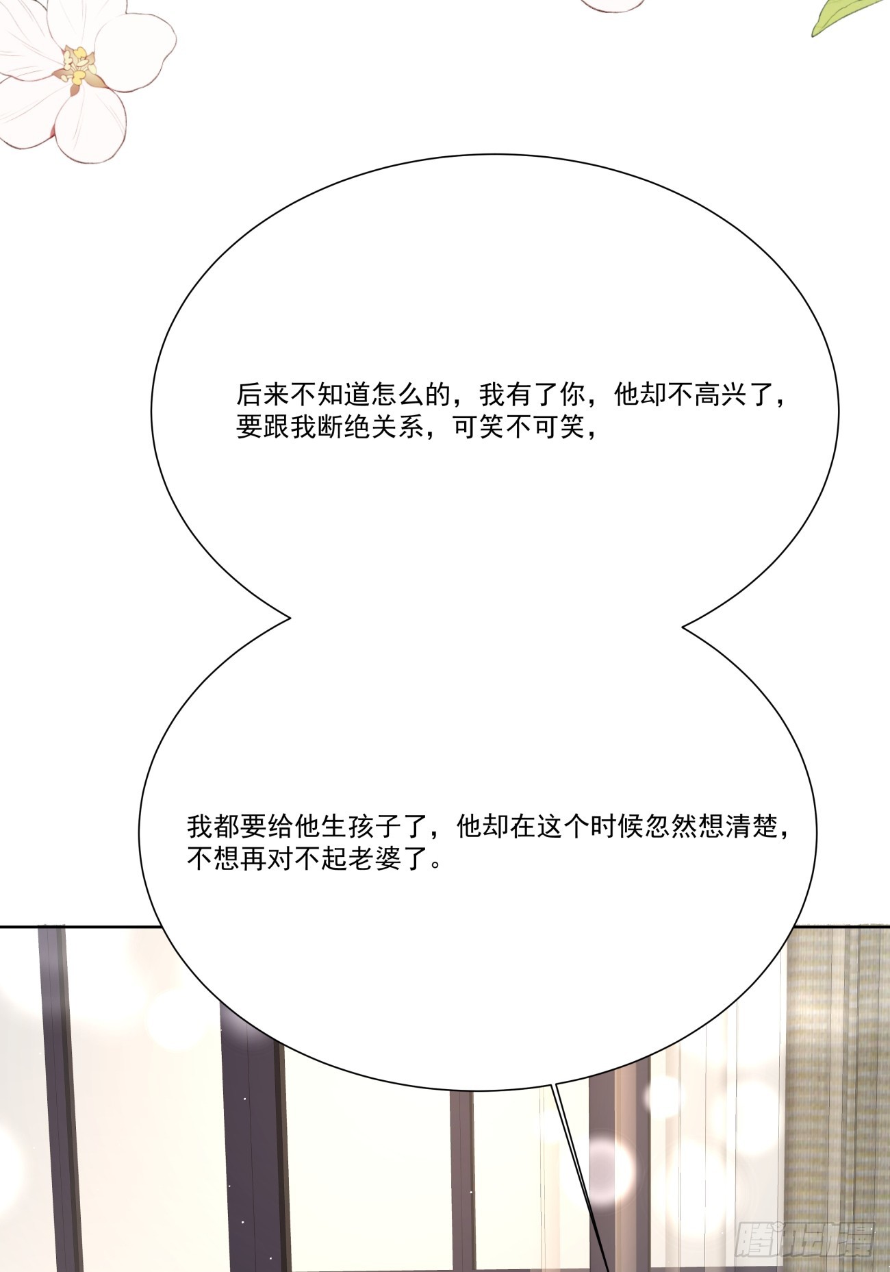 46 好难过-第47话