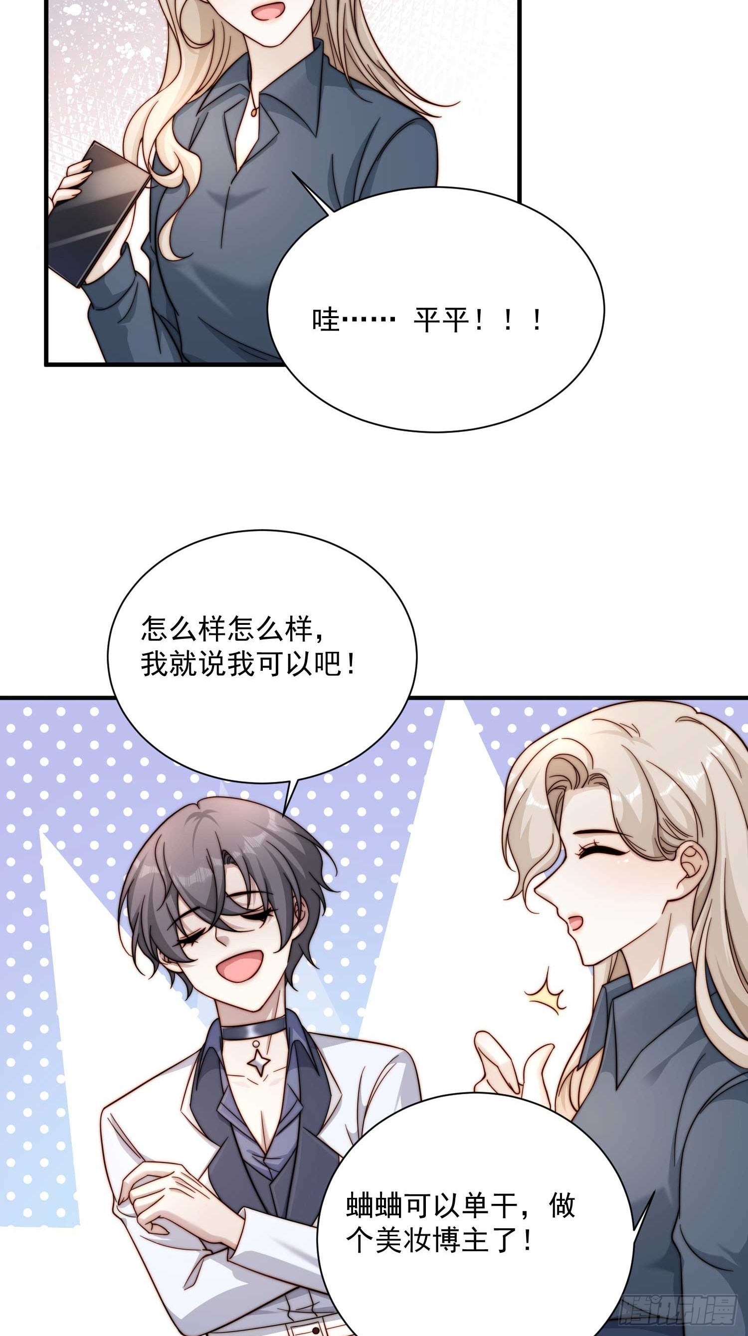 48 你也滚-第49话