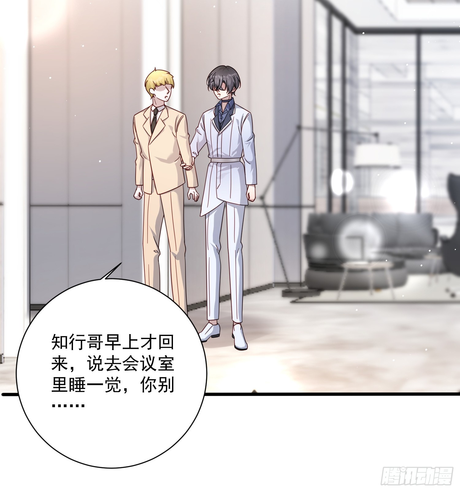 48 你也滚-第49话
