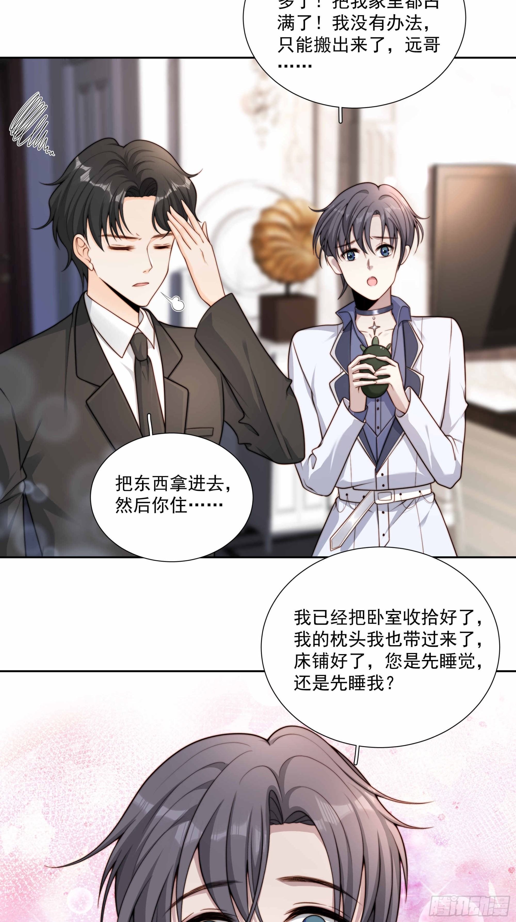 50话 近一点-第51话