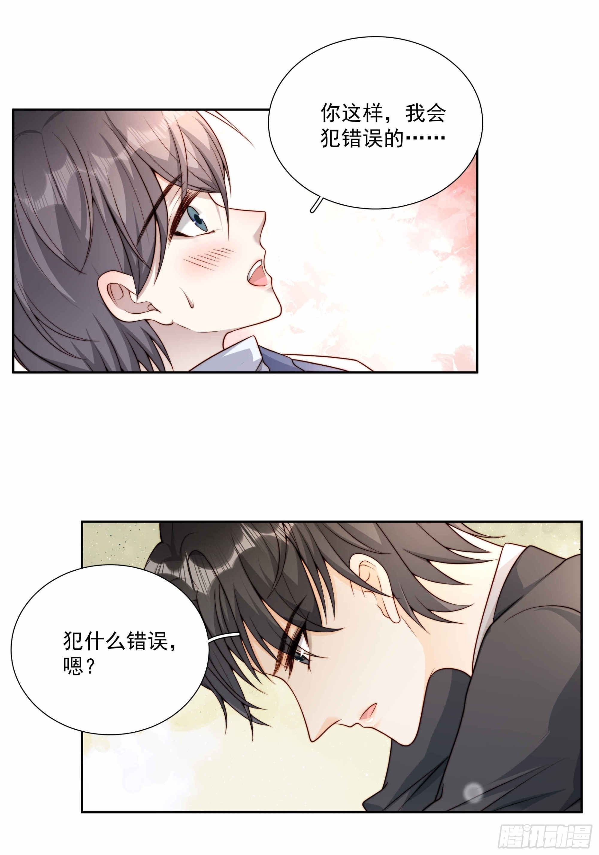 50话 近一点-第51话