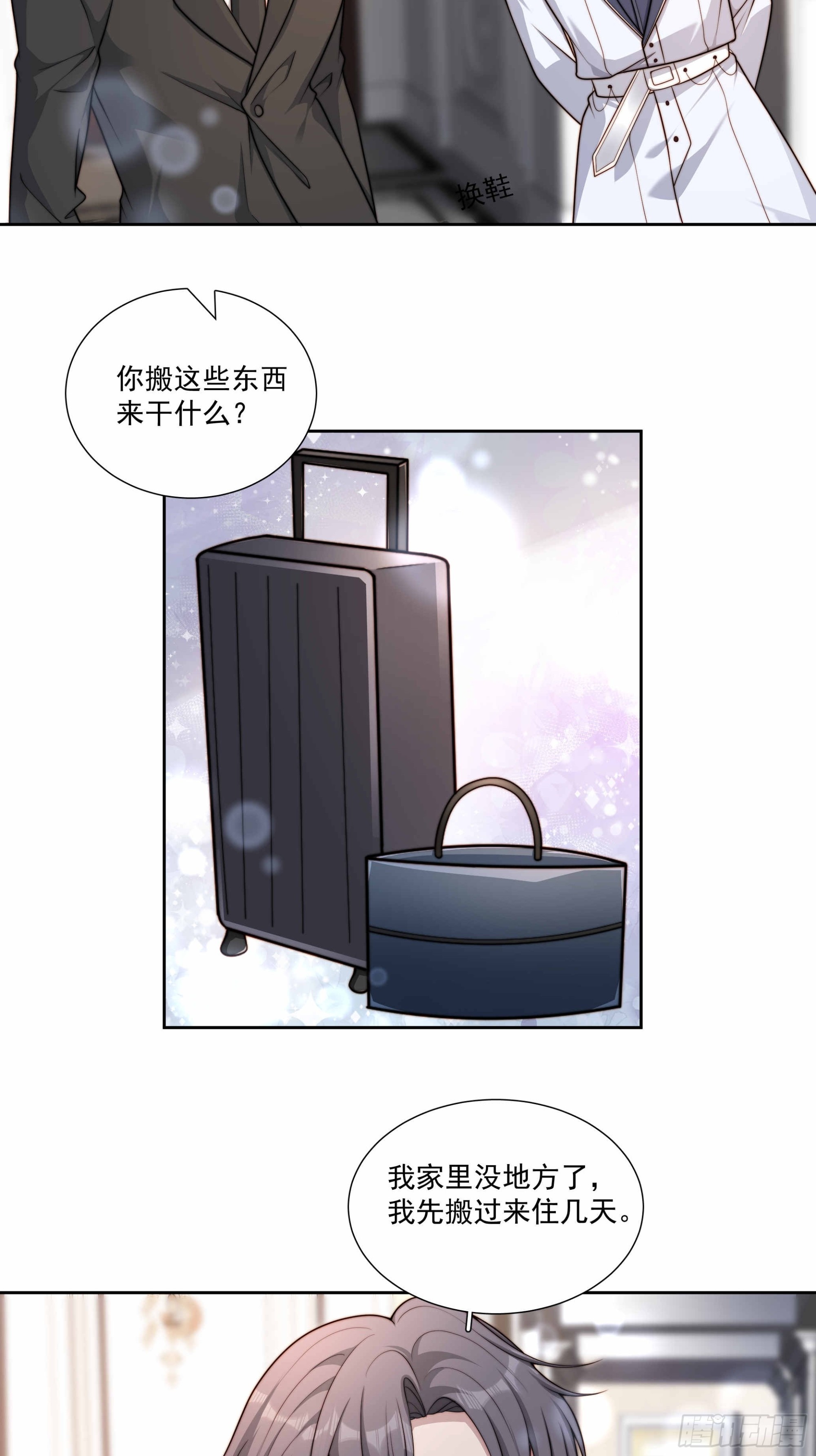 50话 近一点-第51话