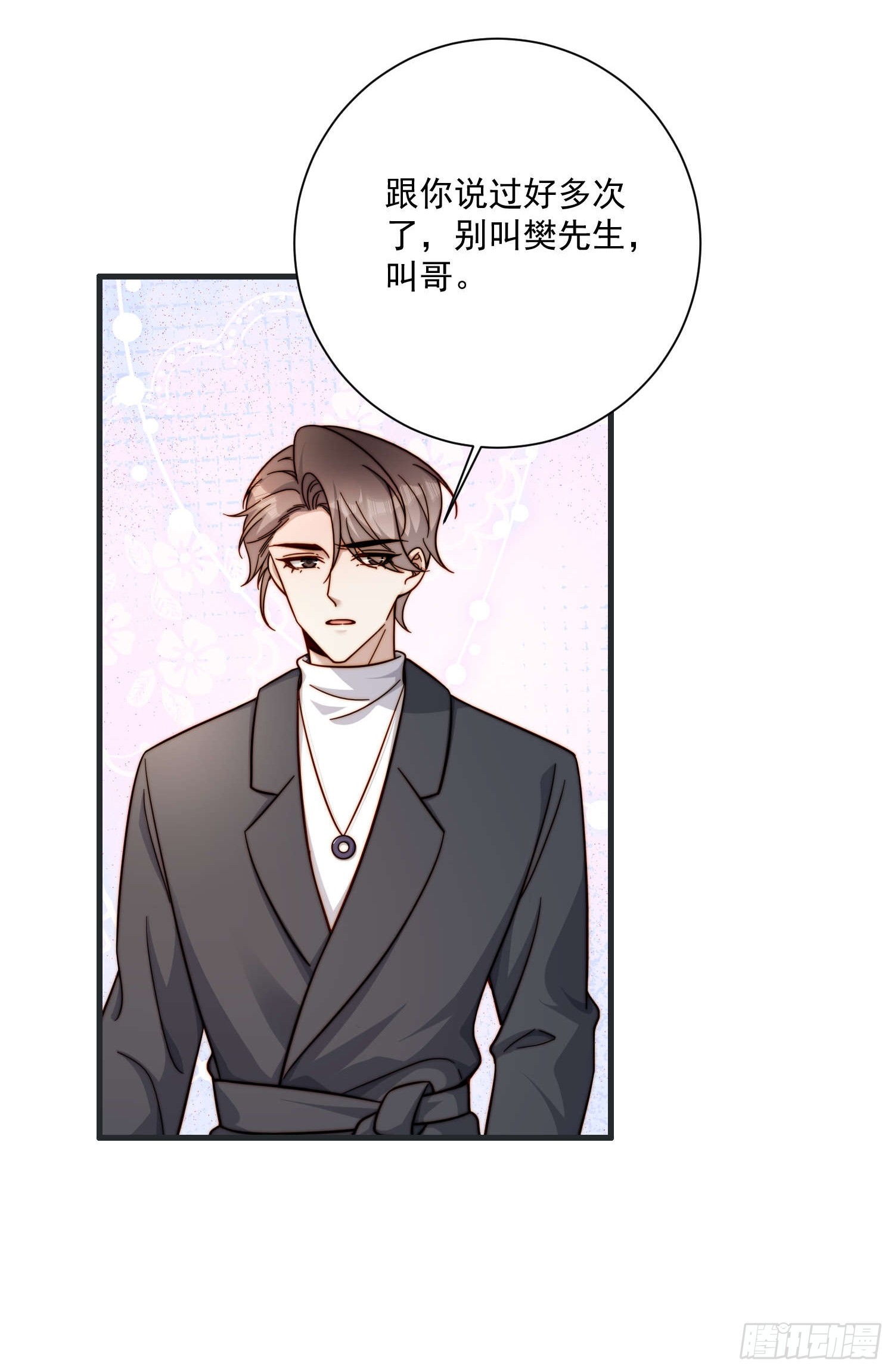 52 情敌-第53话